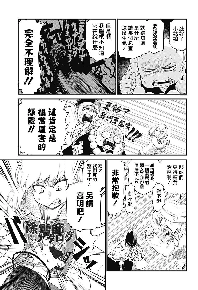 第1话 第5页