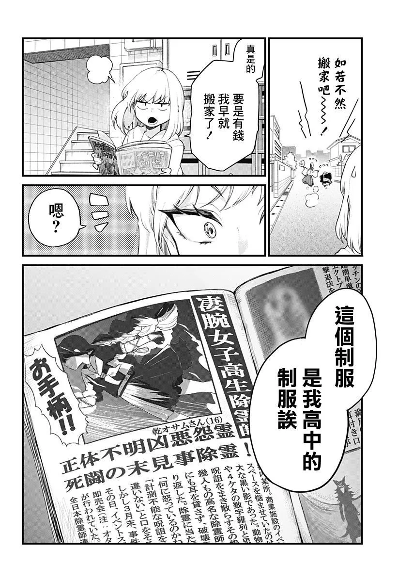 第1话 第6页