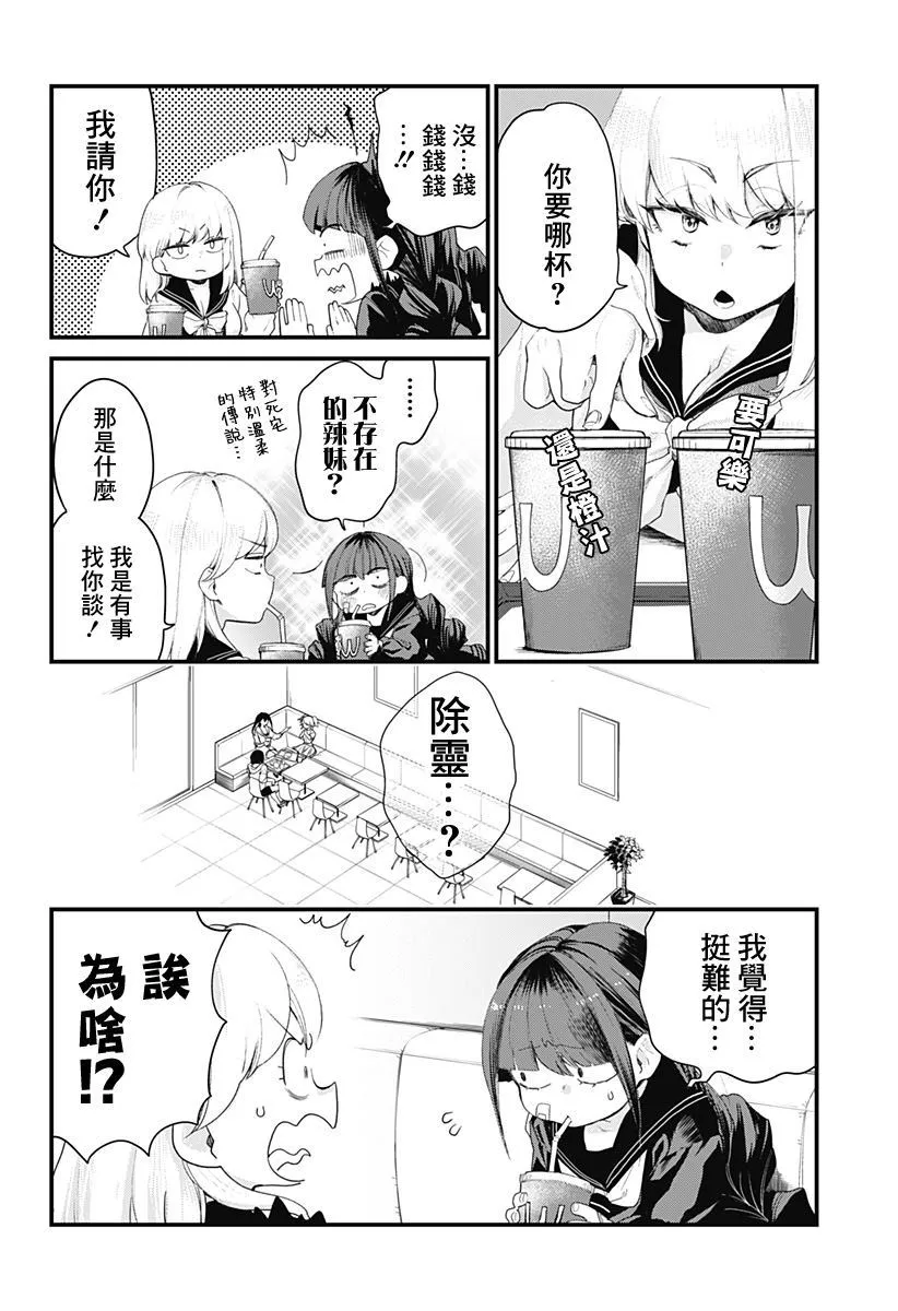 第1话 第10页