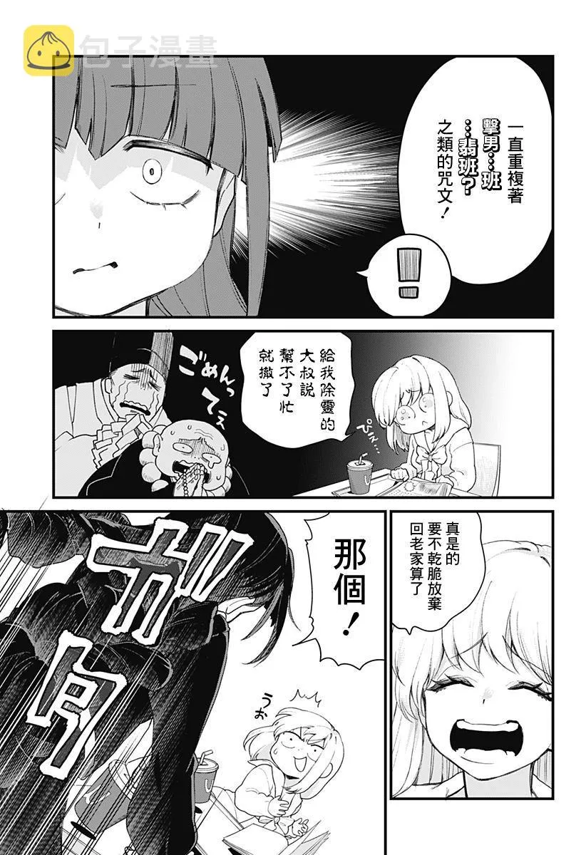 第1话 第13页