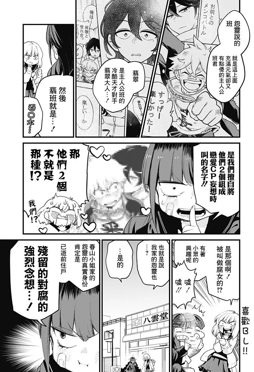 第1话 第17页