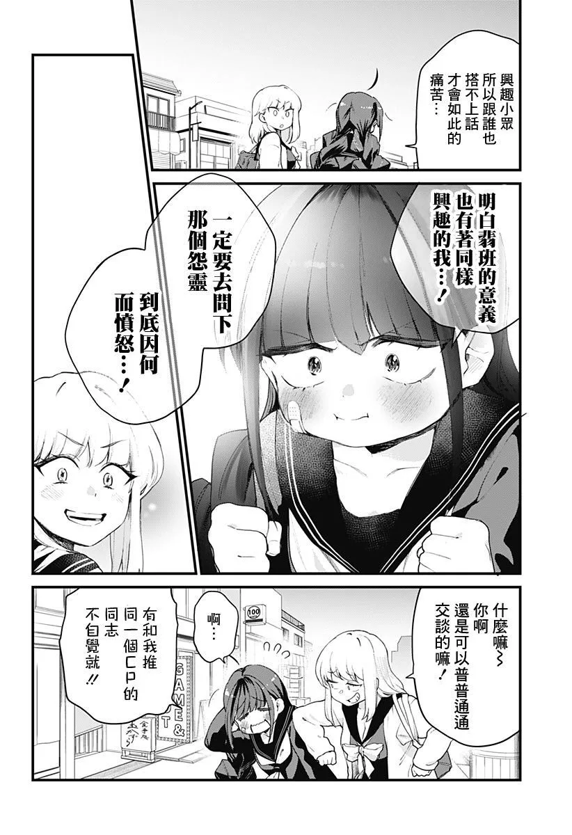 第1话 第18页