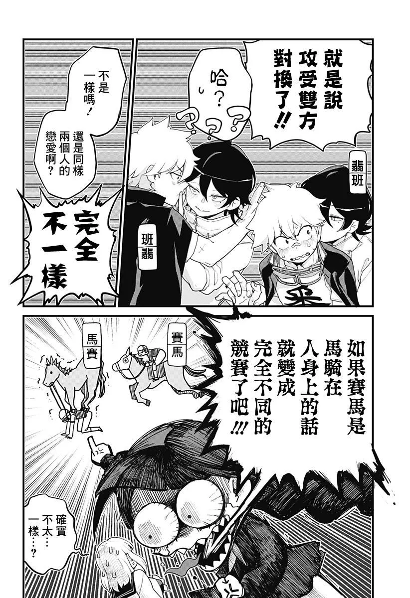 第1话 第22页