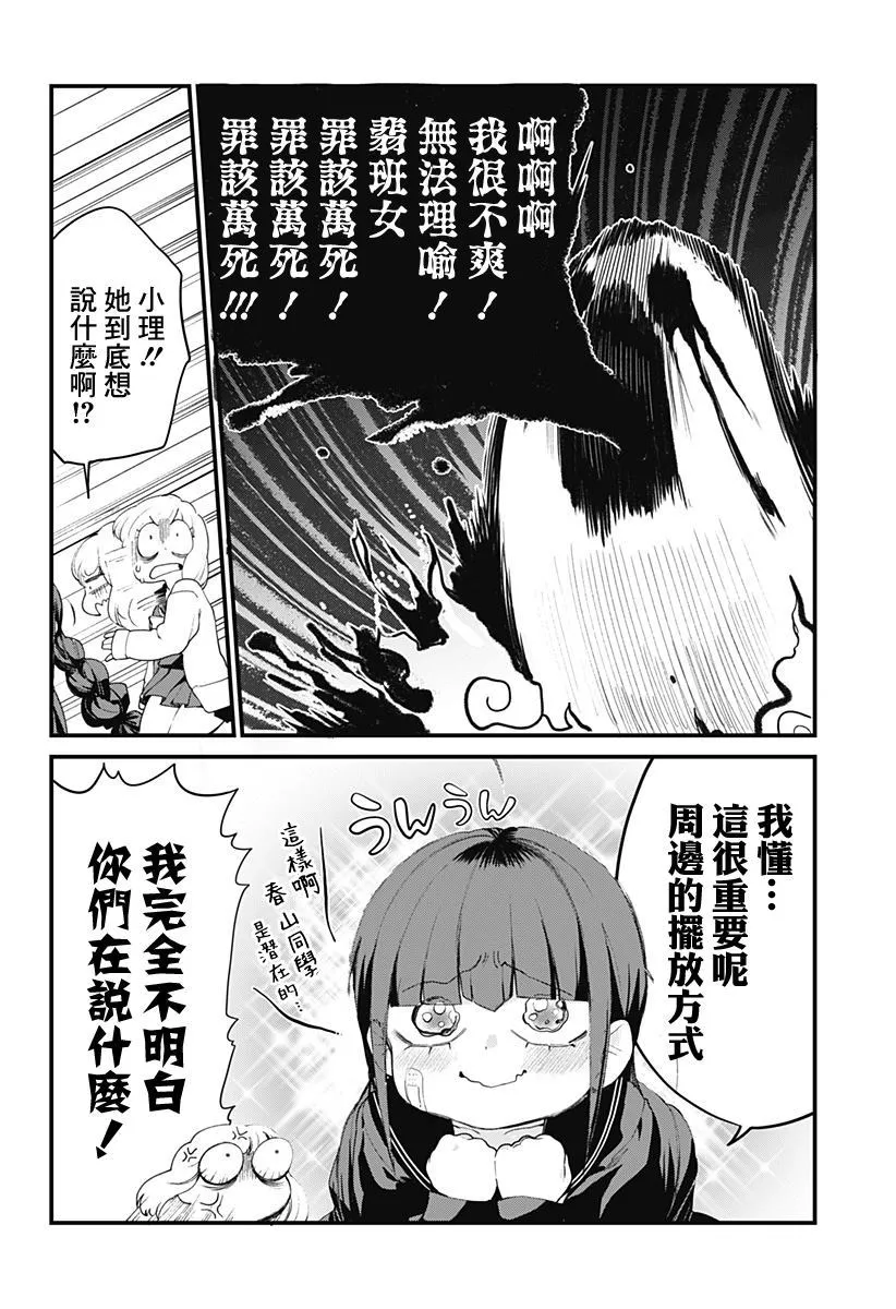 第1话 第24页