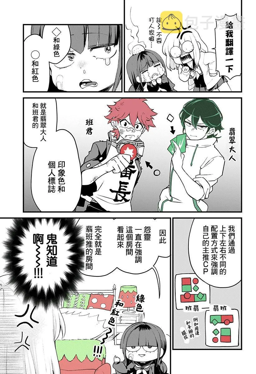 第1话 第25页