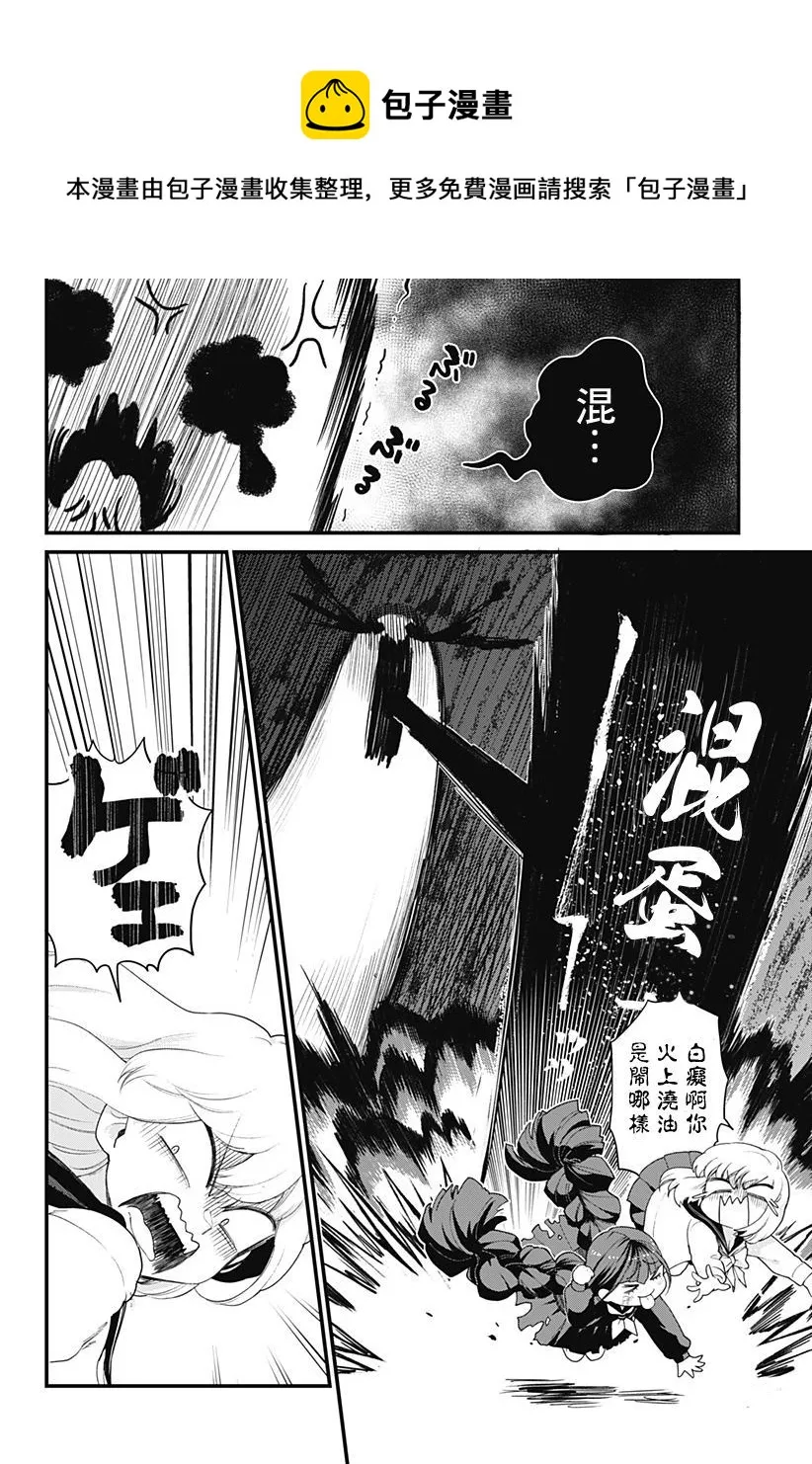 第1话 第28页