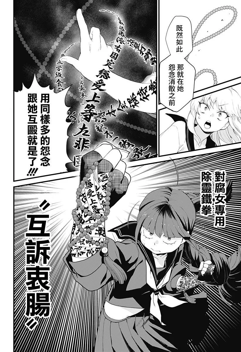 第1话 第30页