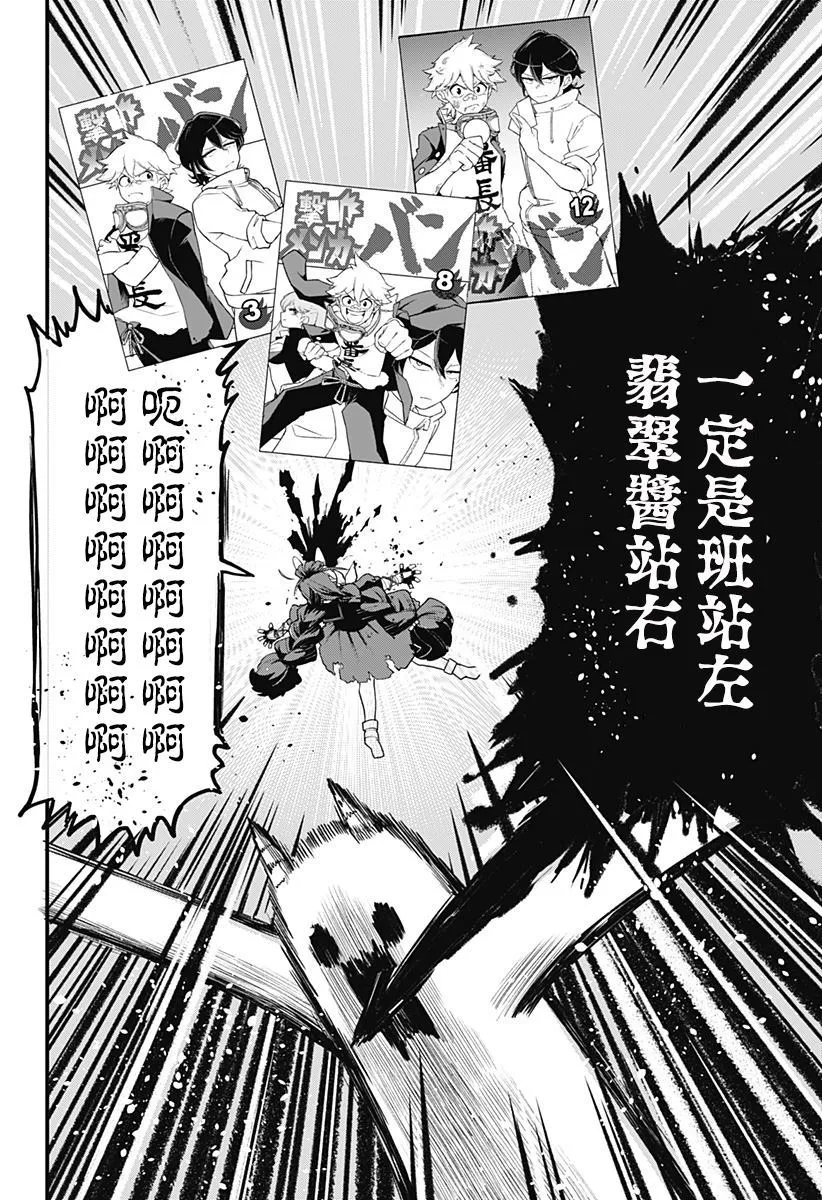 第1话 第35页
