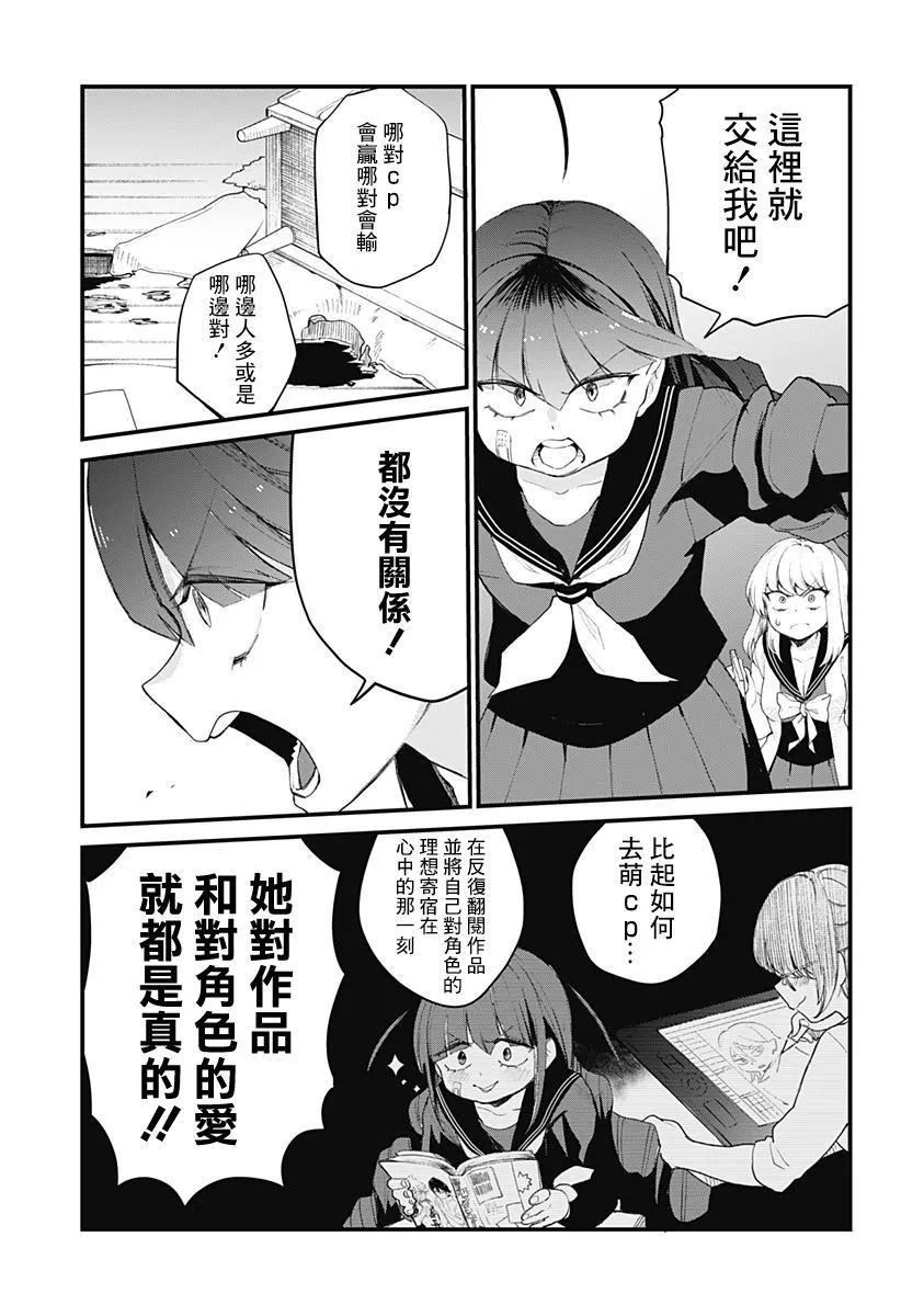 第1话 第38页