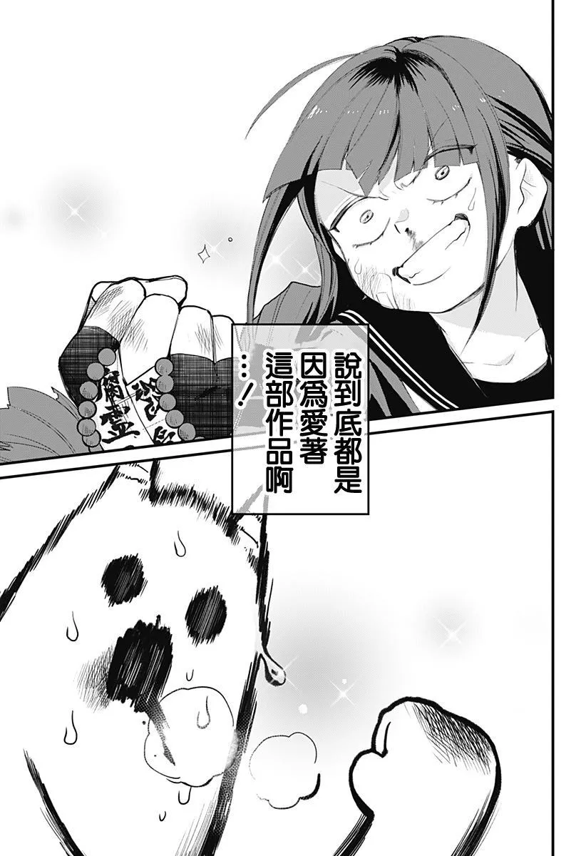 第1话 第42页