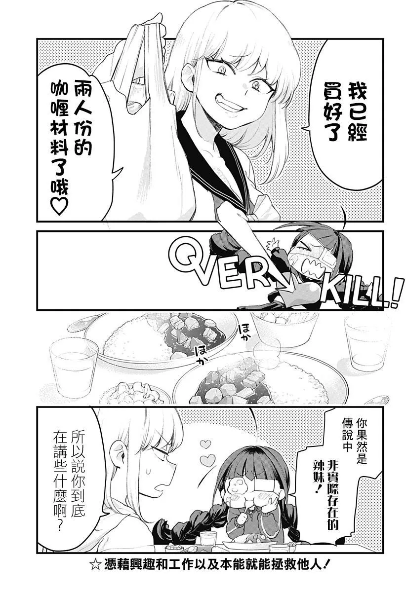 第1话 第48页