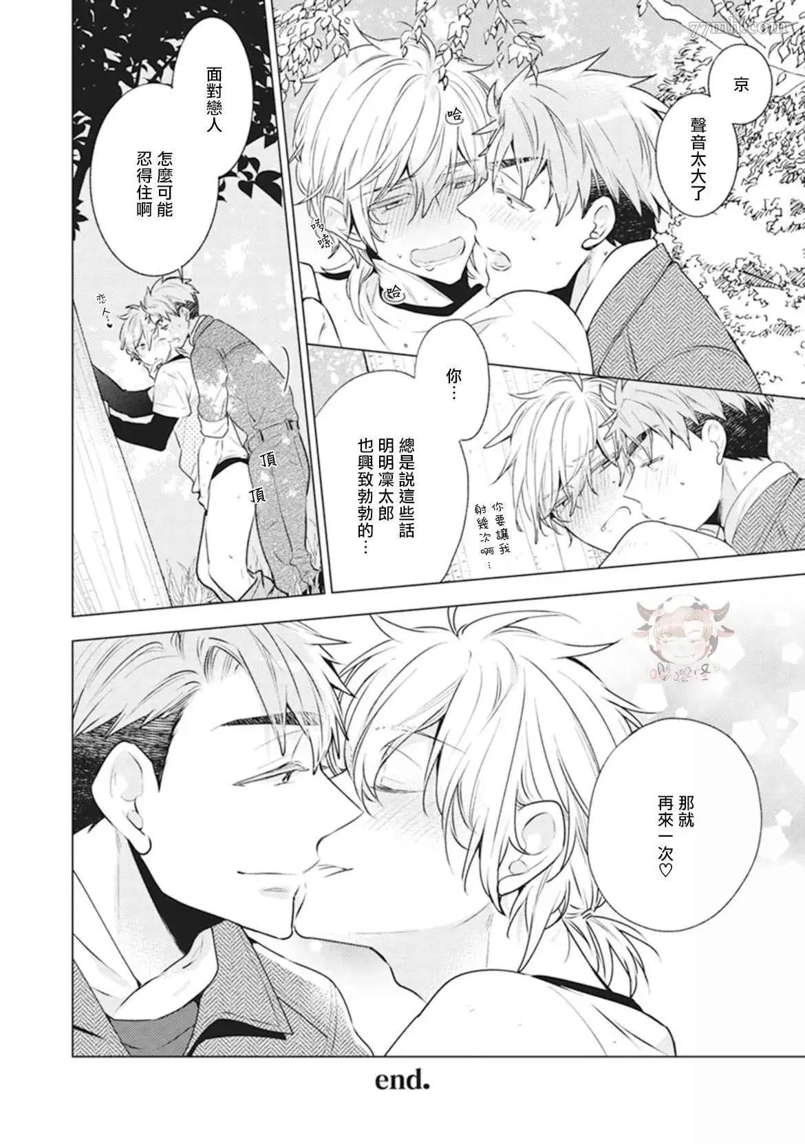 番外完结 第6页