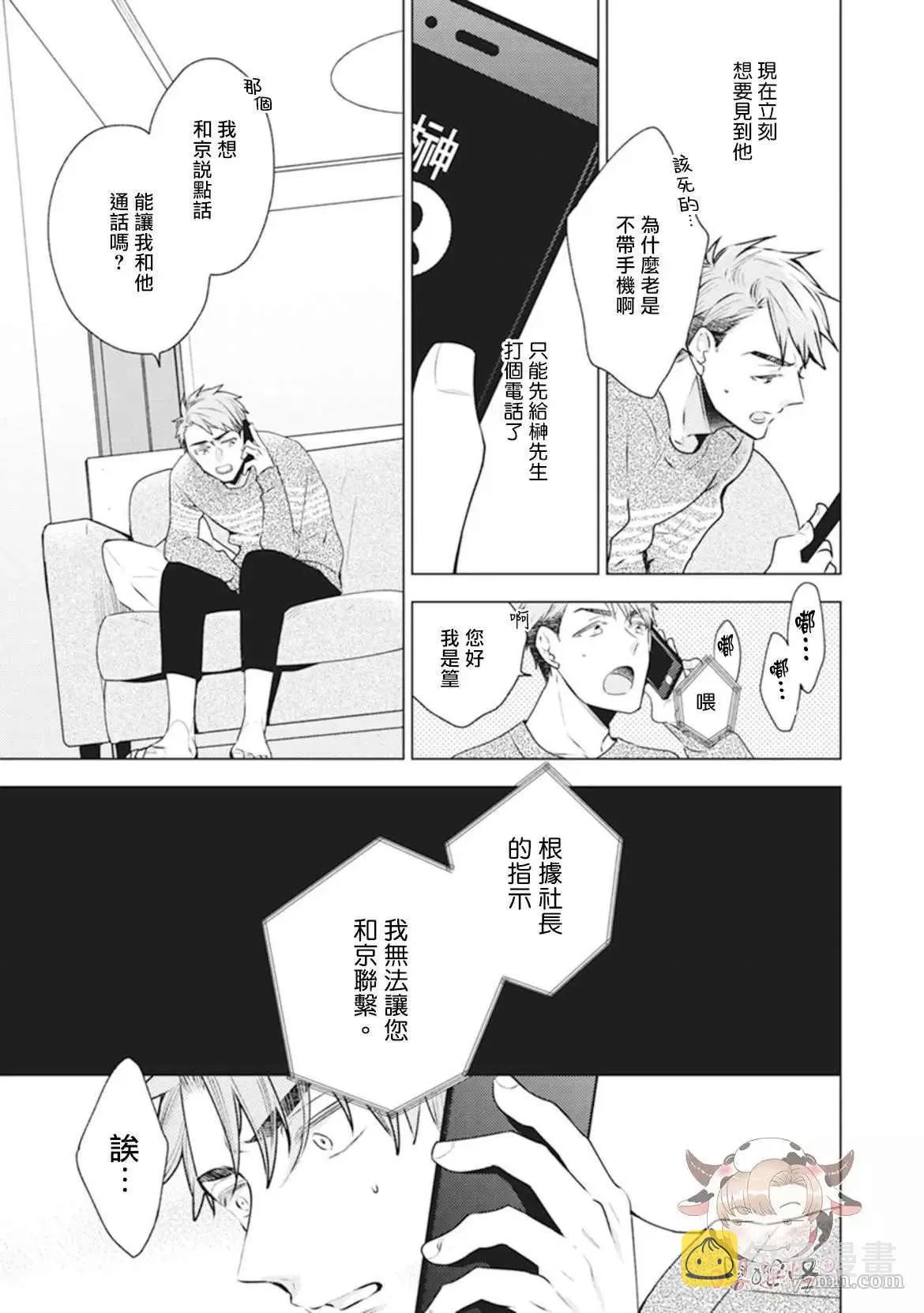第5话 第11页