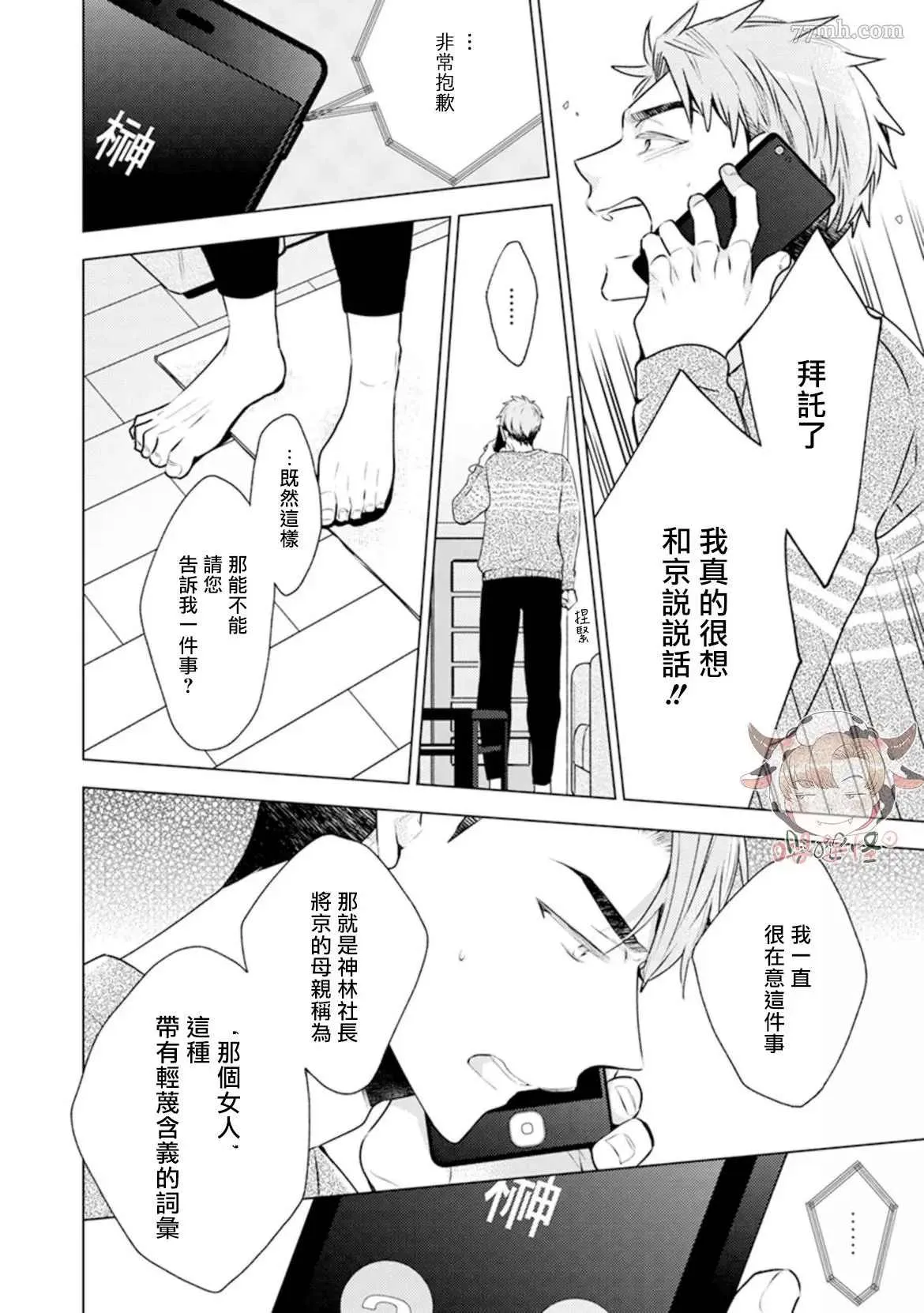 第5话 第12页