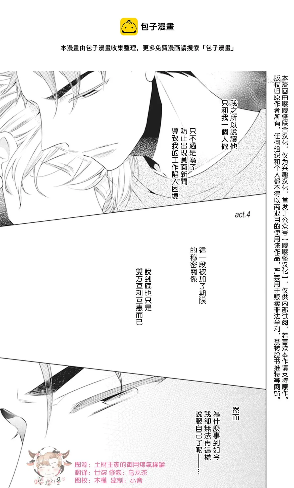 第4话 第1页