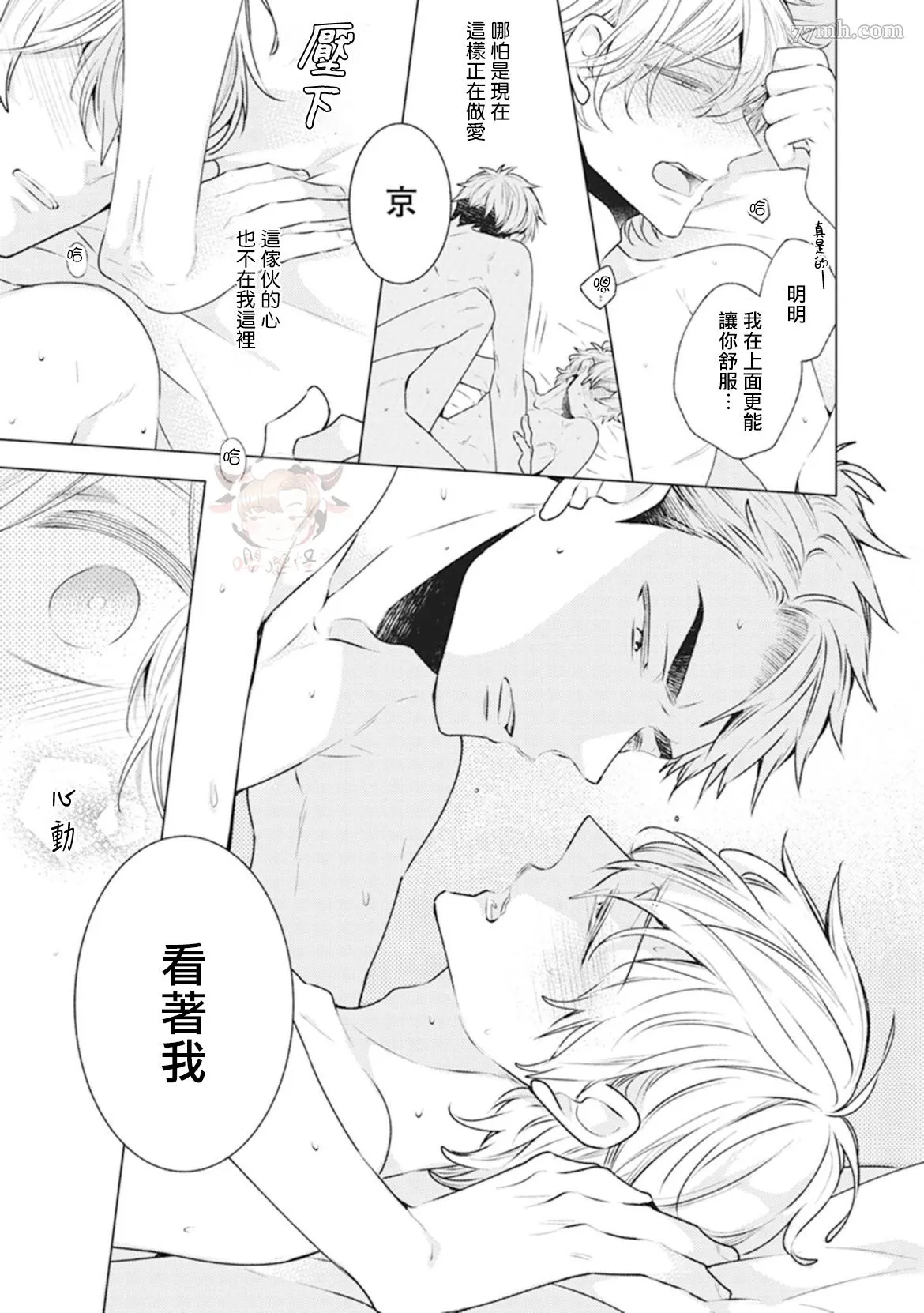 第4话 第3页