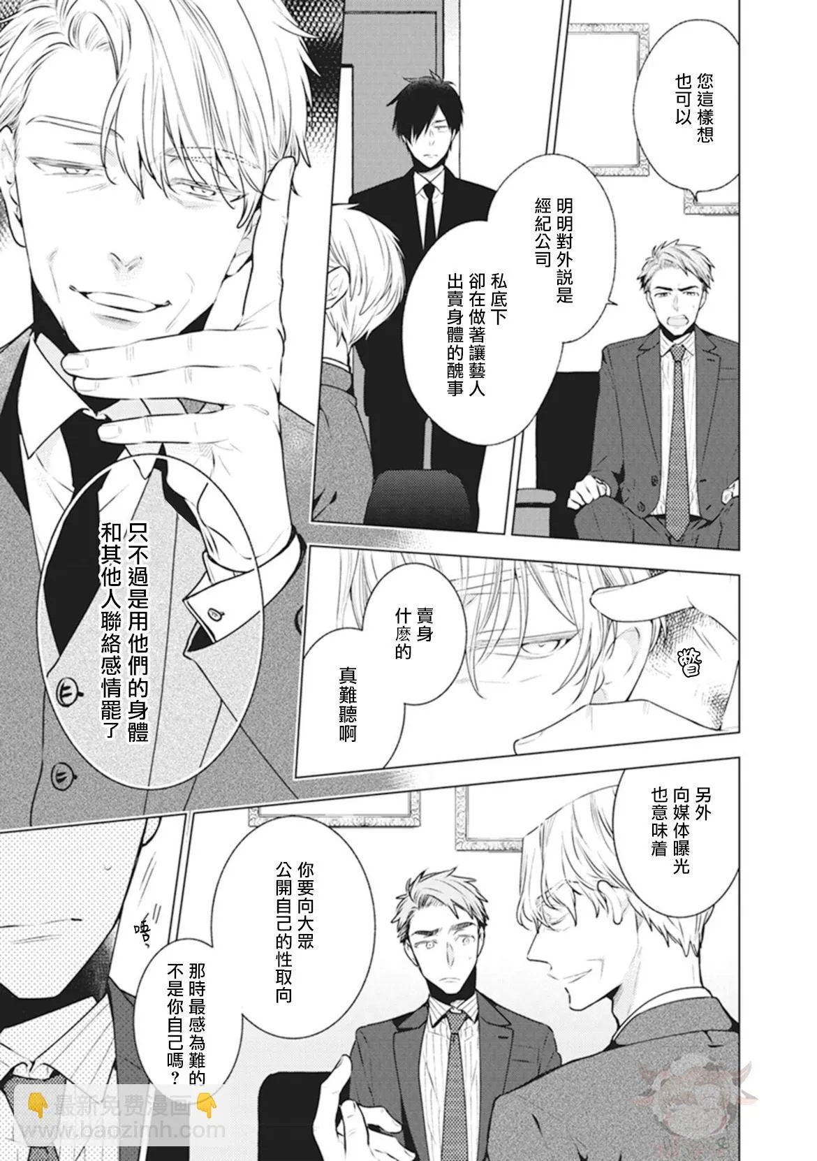 第4话 第15页