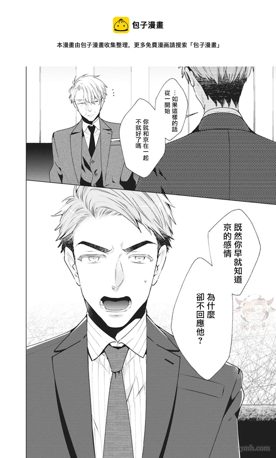 第4话 第16页