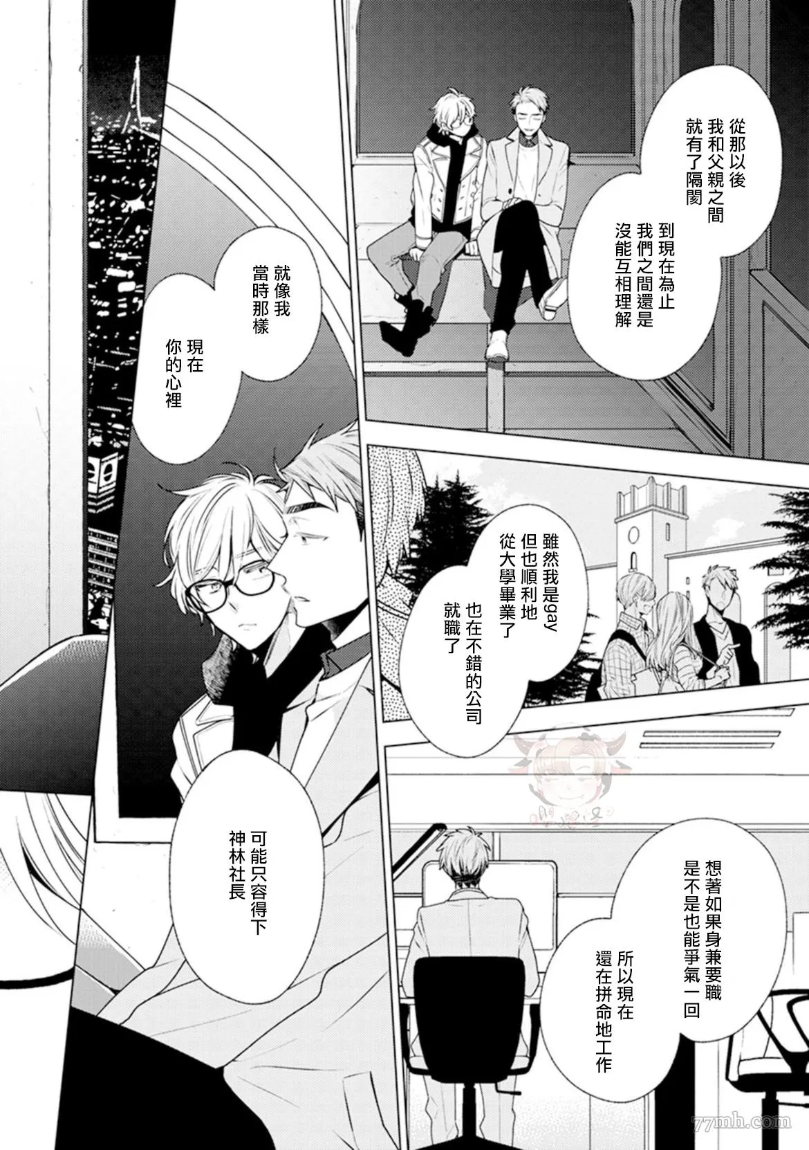 第4话 第24页