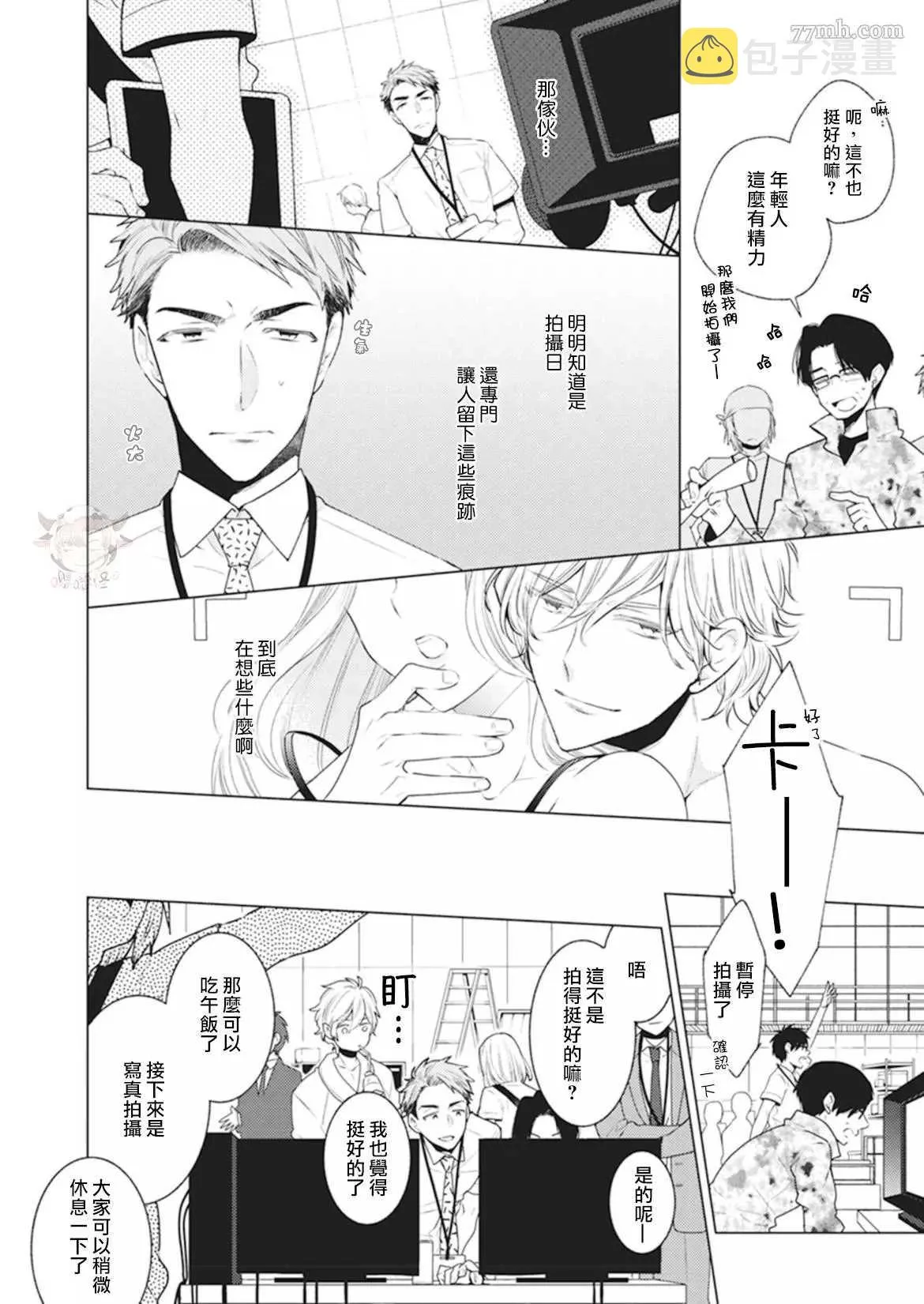 第2话 第4页