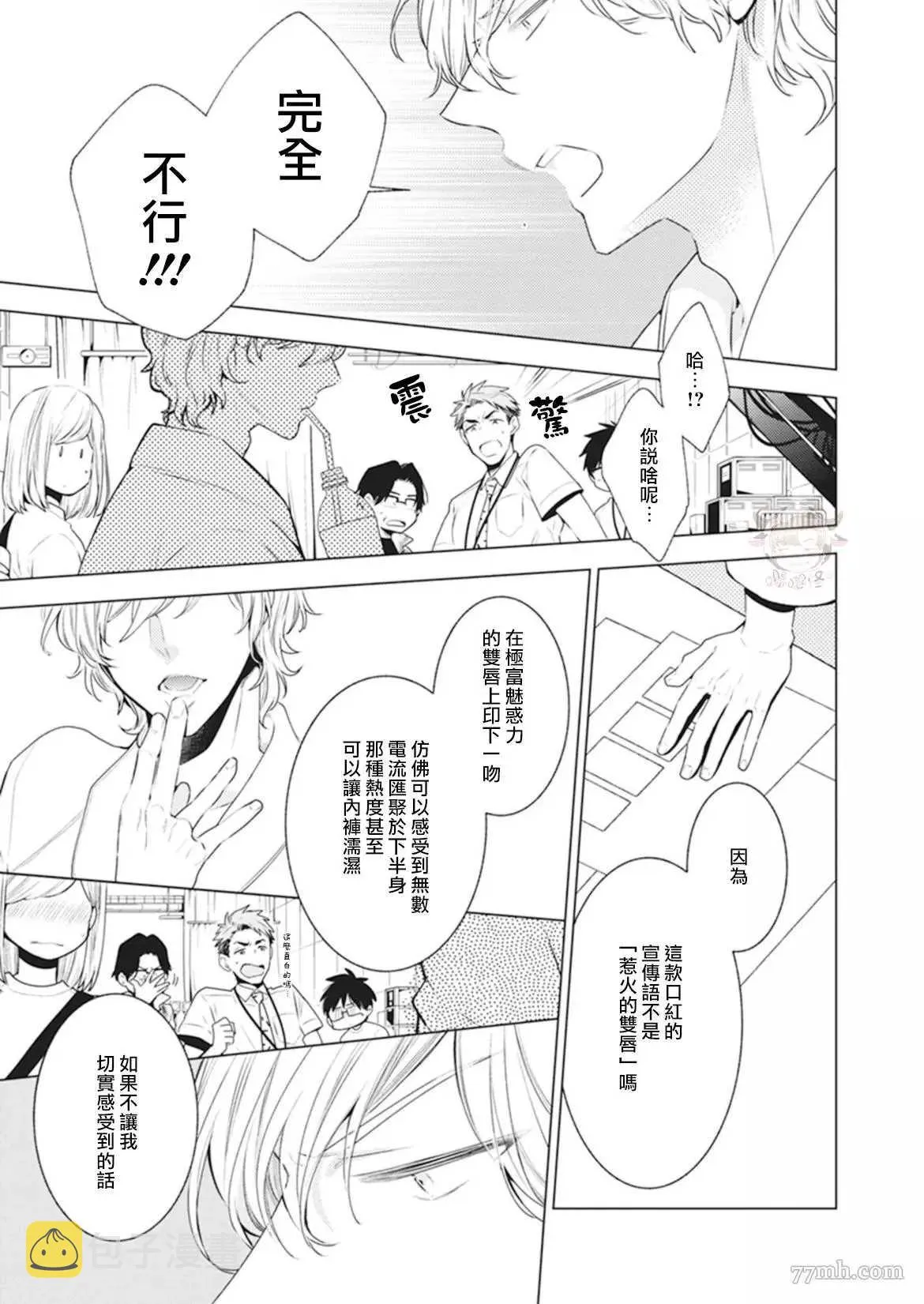 第2话 第5页