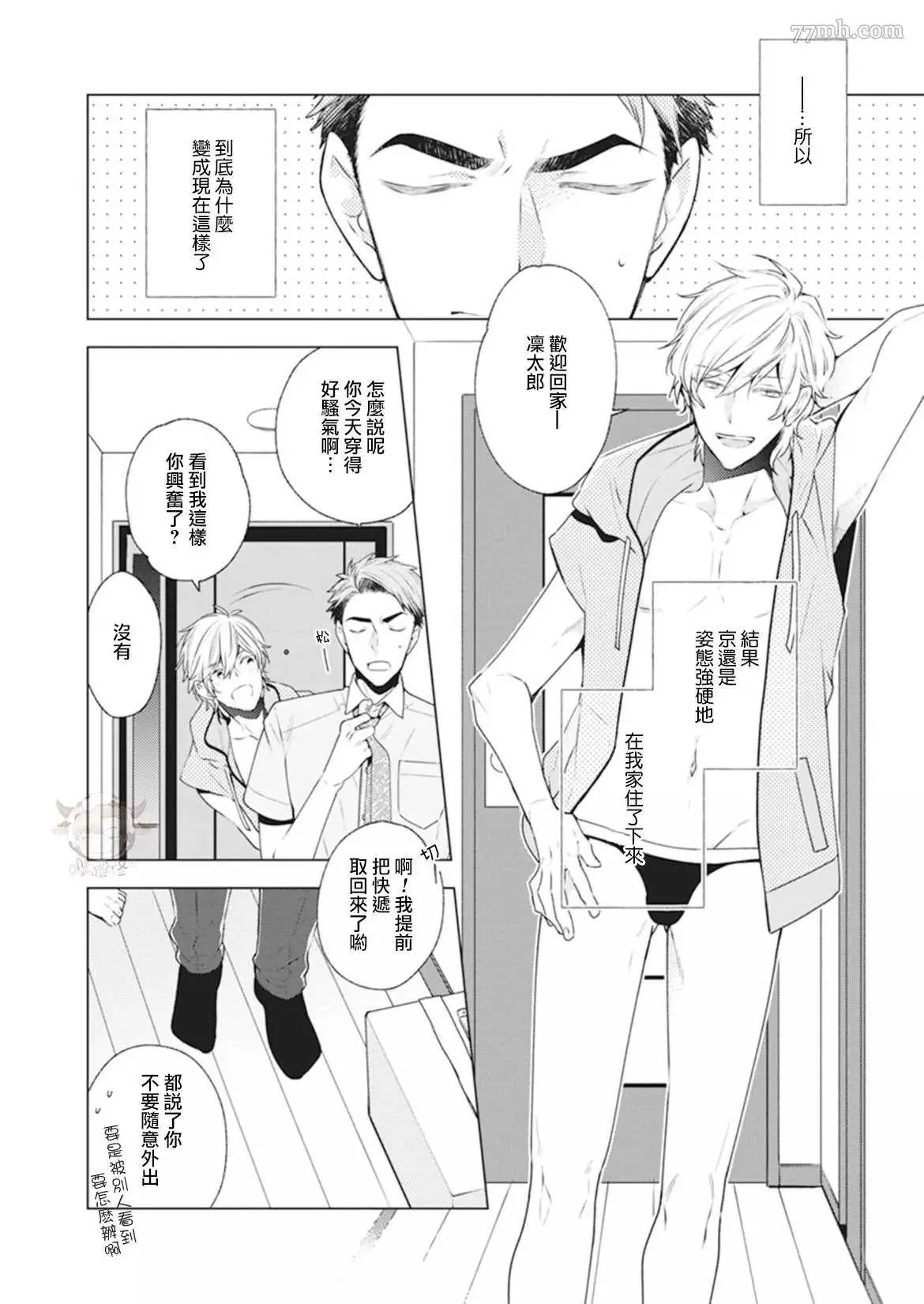 第2话 第20页