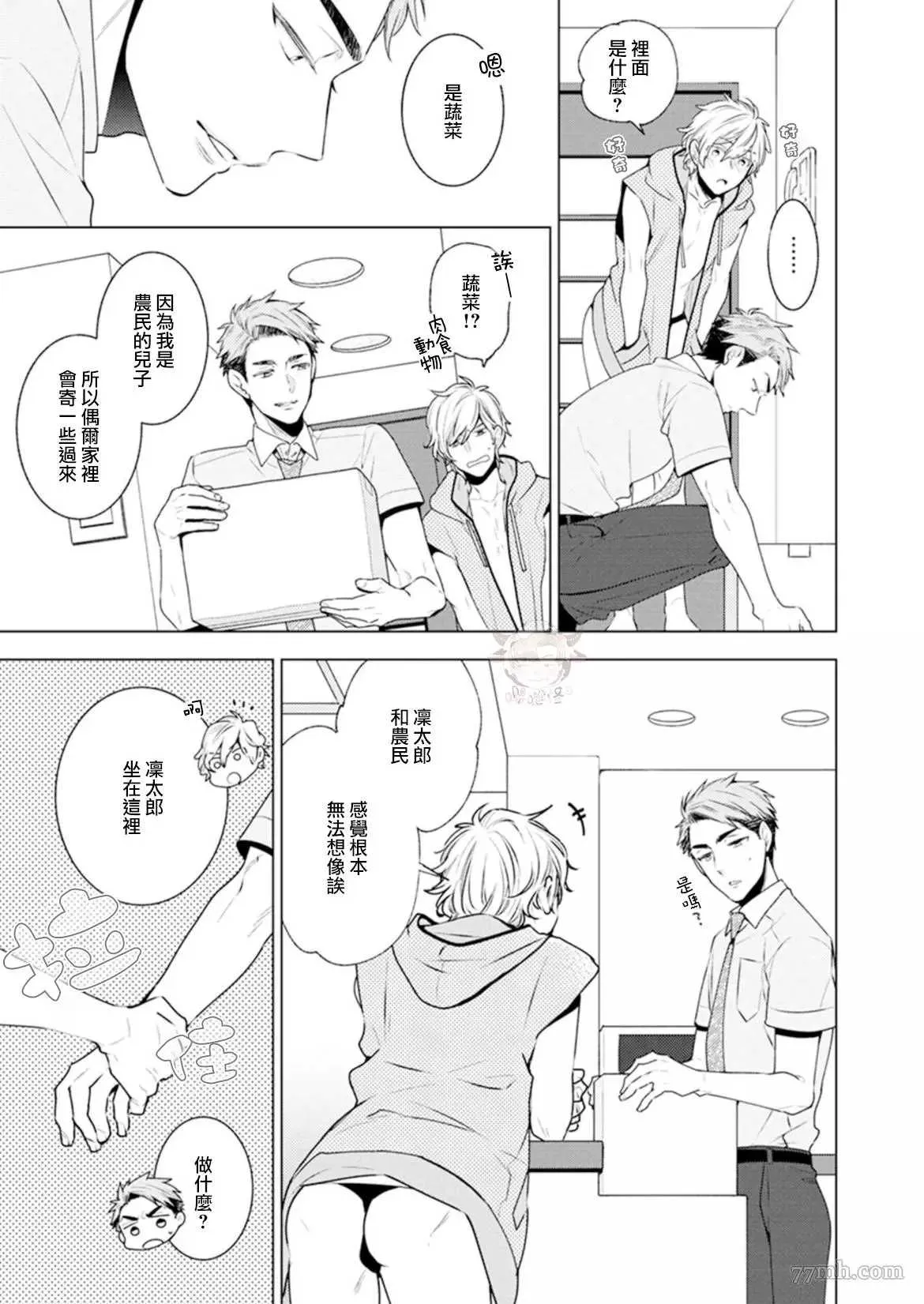 第2话 第21页
