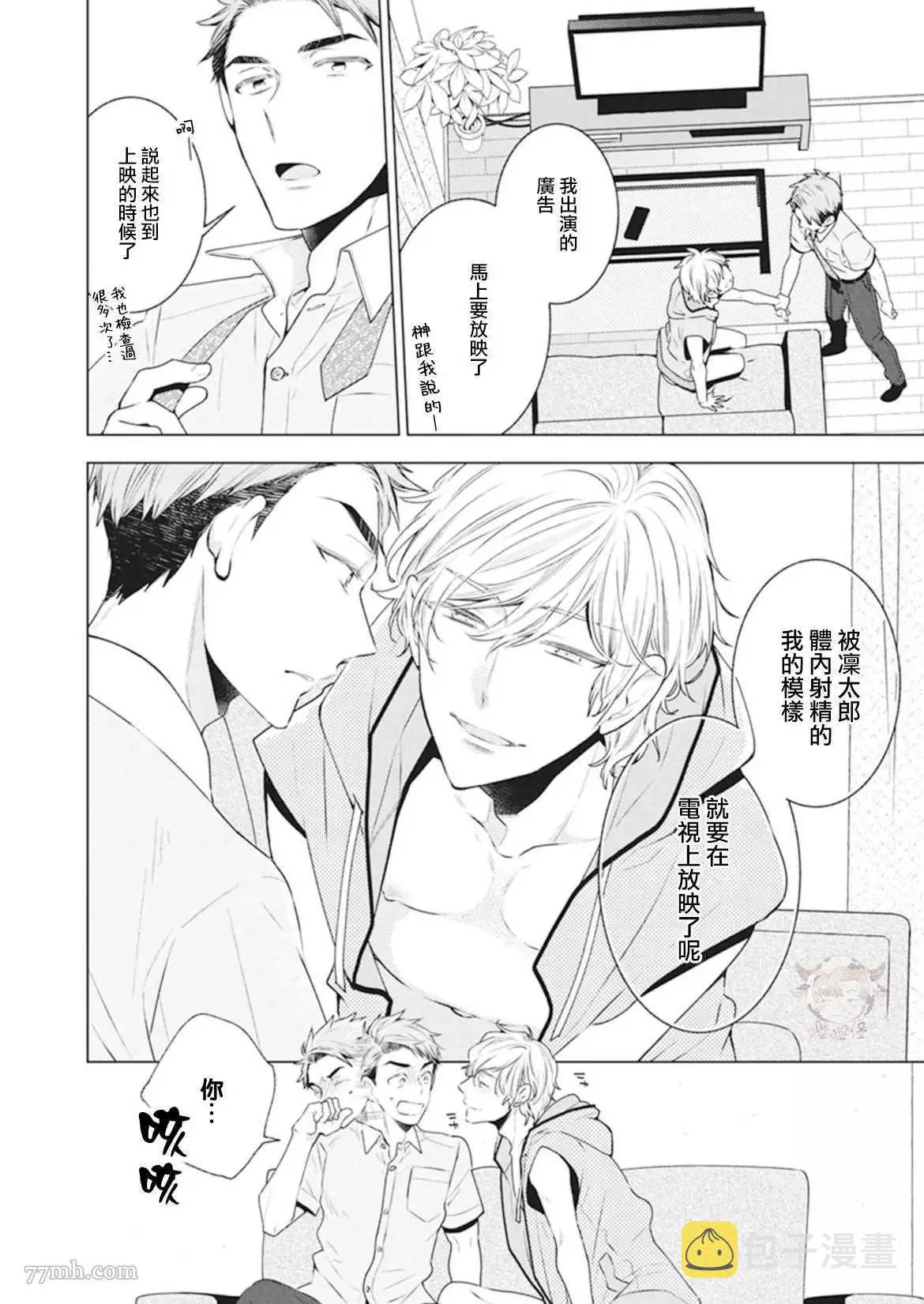 第2话 第22页