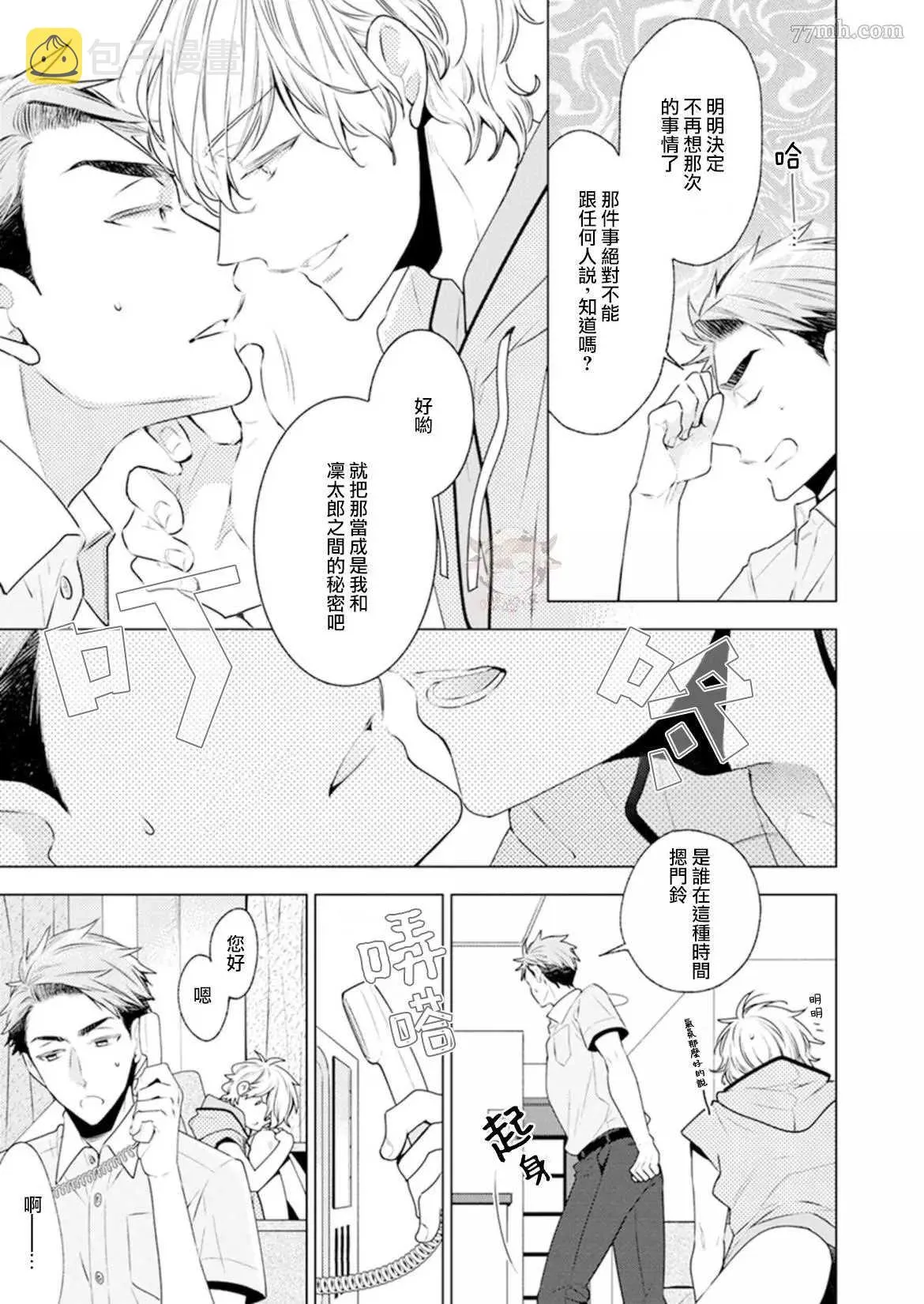 第2话 第23页