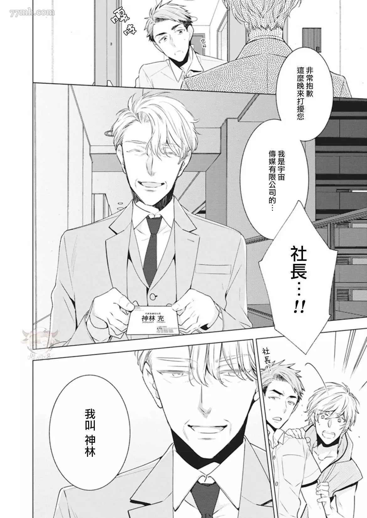 第2话 第24页