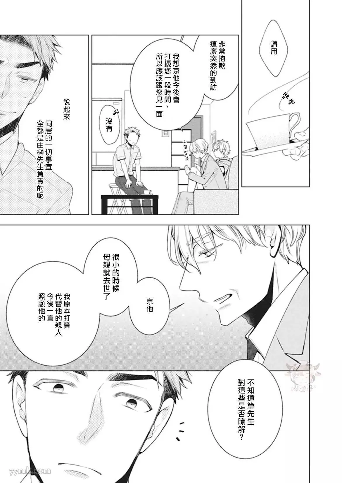 第2话 第25页