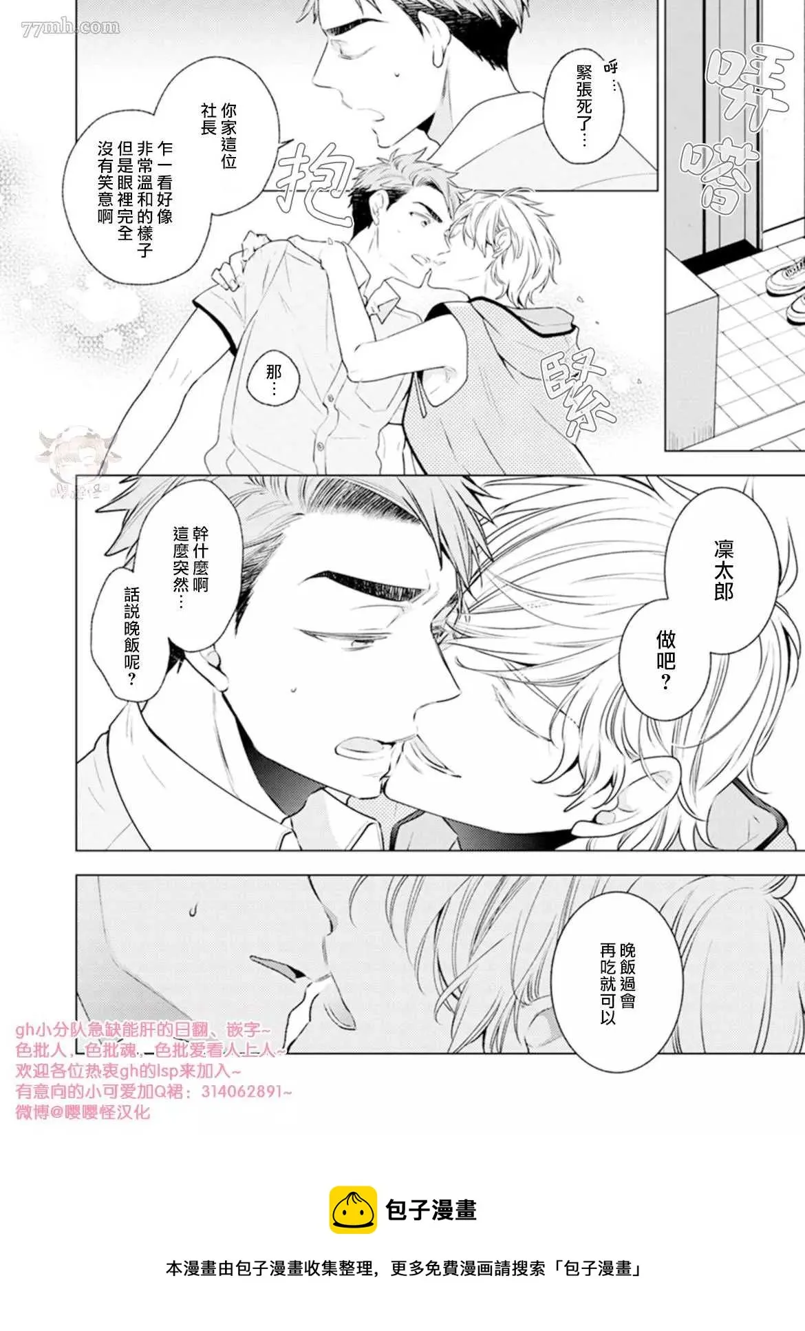 第2话 第28页