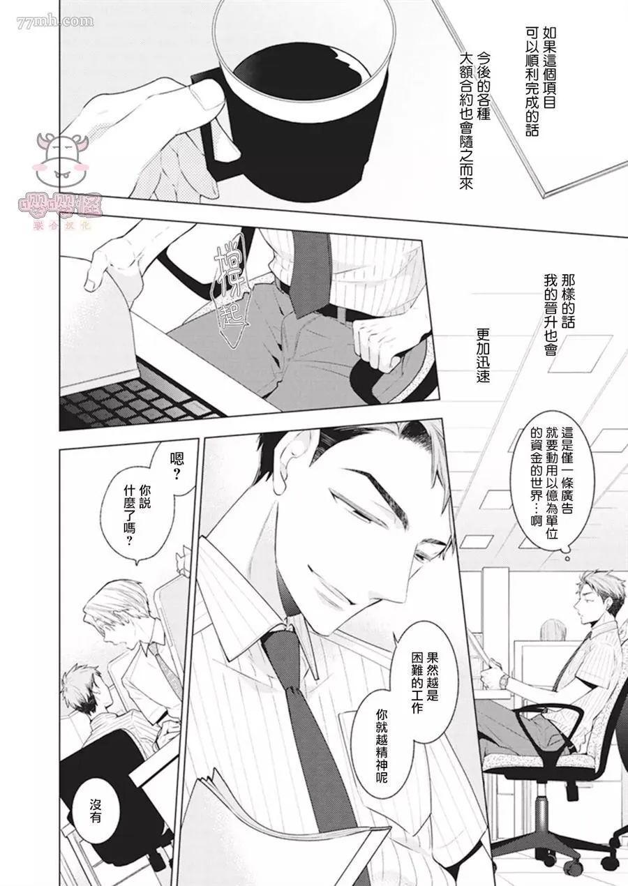 第1话 第8页
