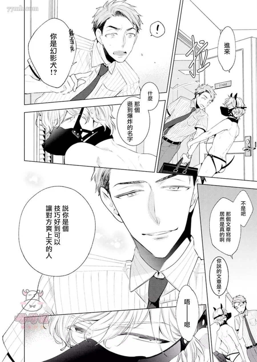第1话 第12页