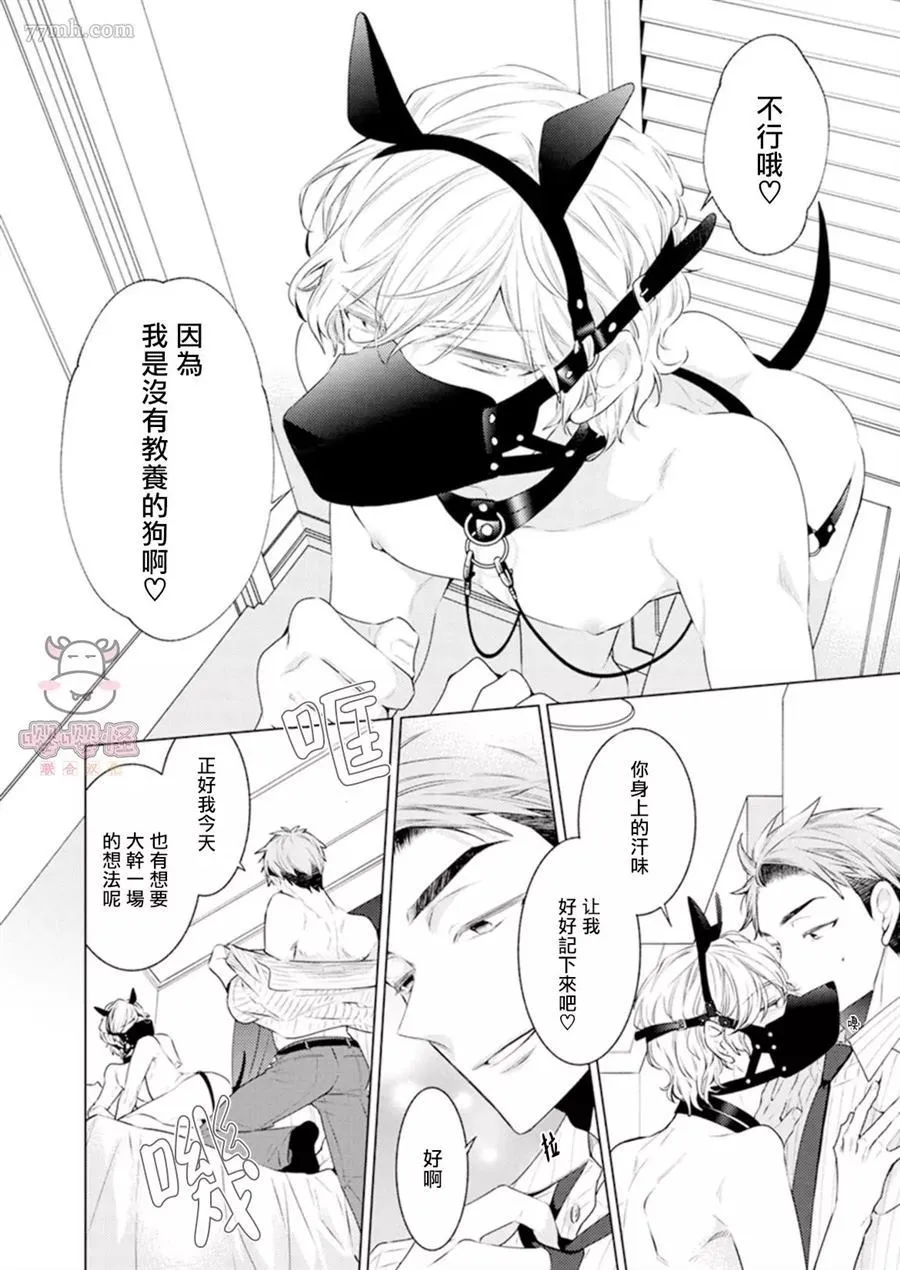 第1话 第14页