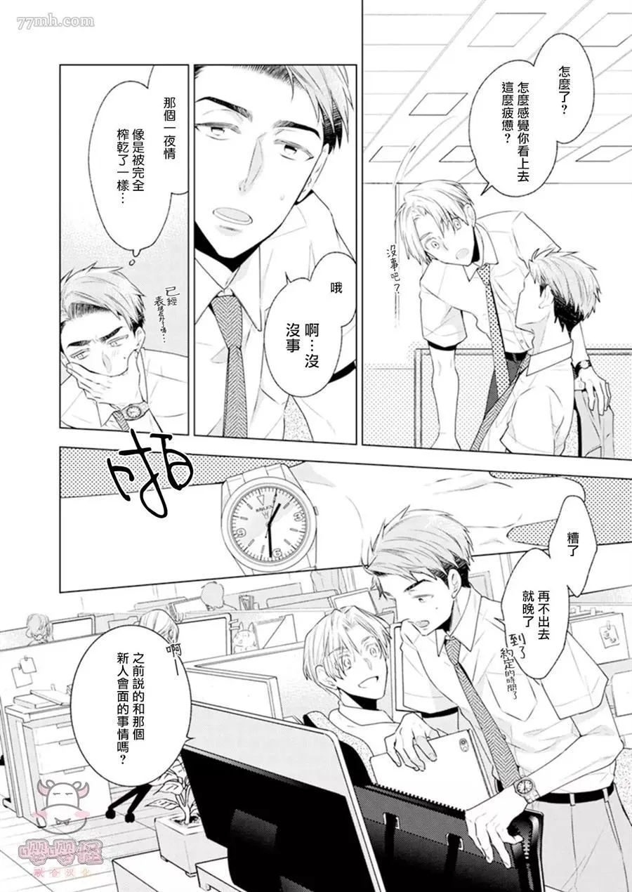 第1话 第26页