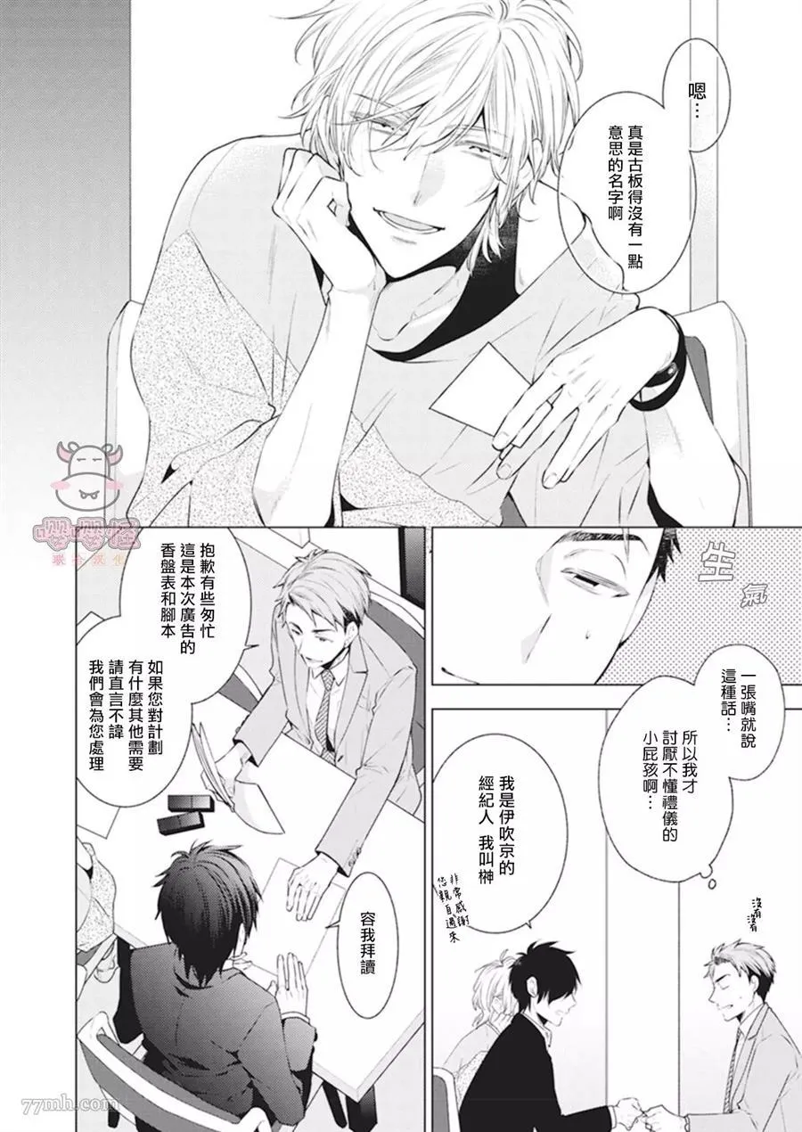 第1话 第28页