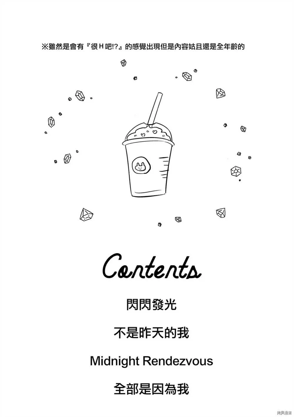 第1话 第4页