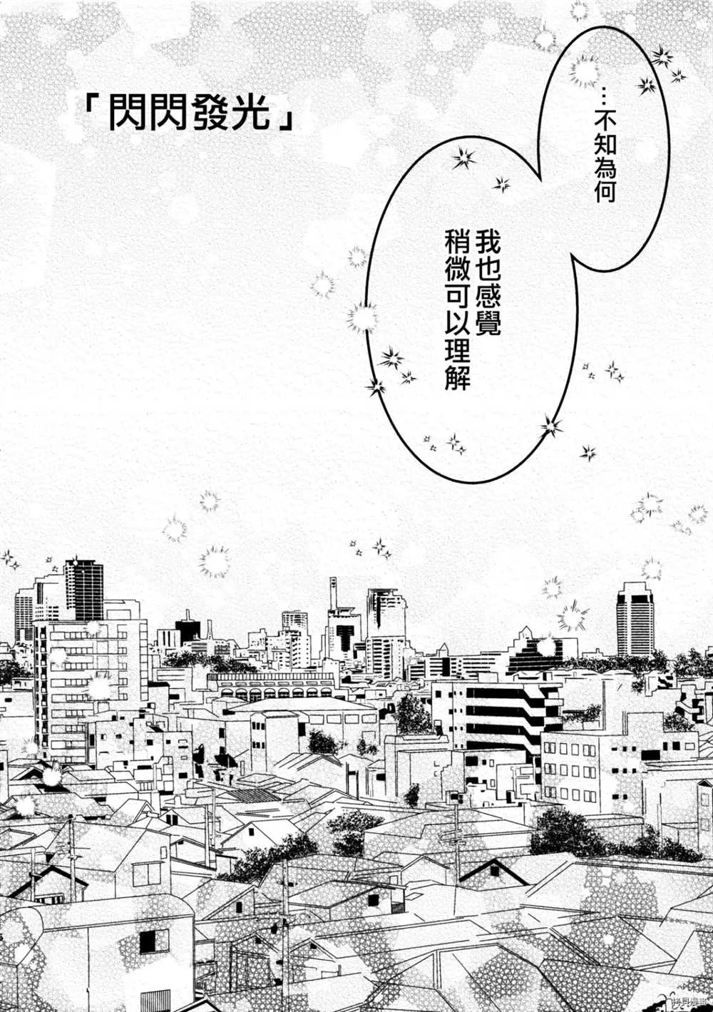 第1话 第7页