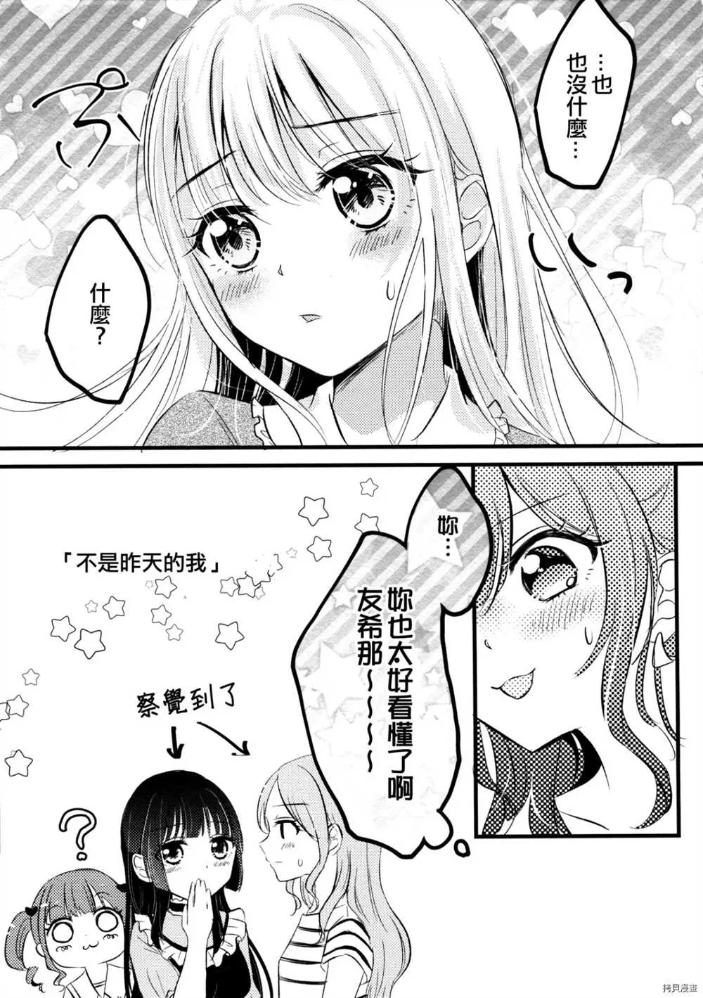 第1话 第10页