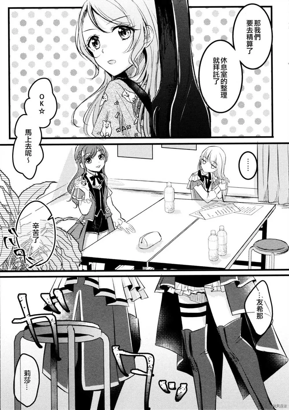 第1话 第20页