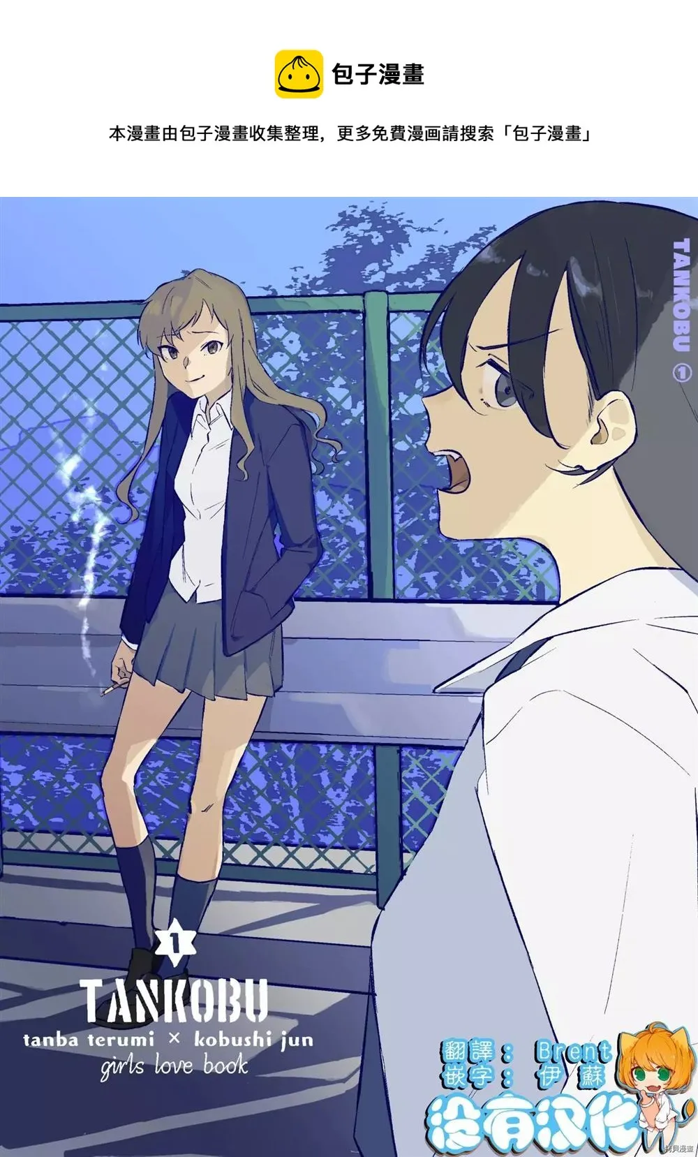 第1话 第1页
