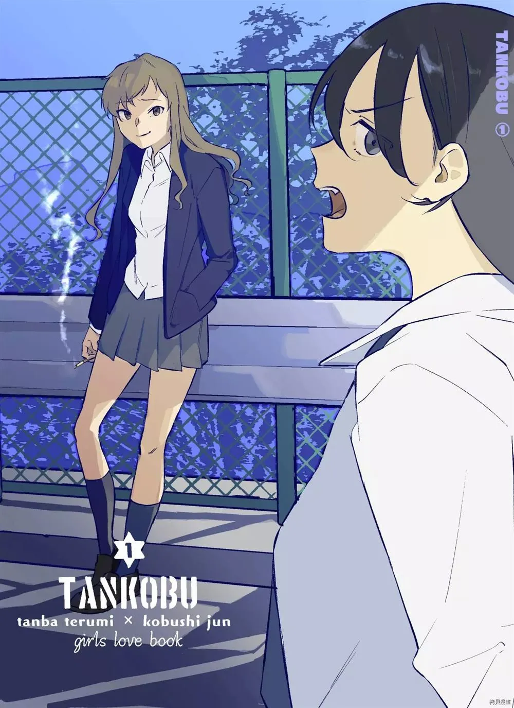 第1话 第2页