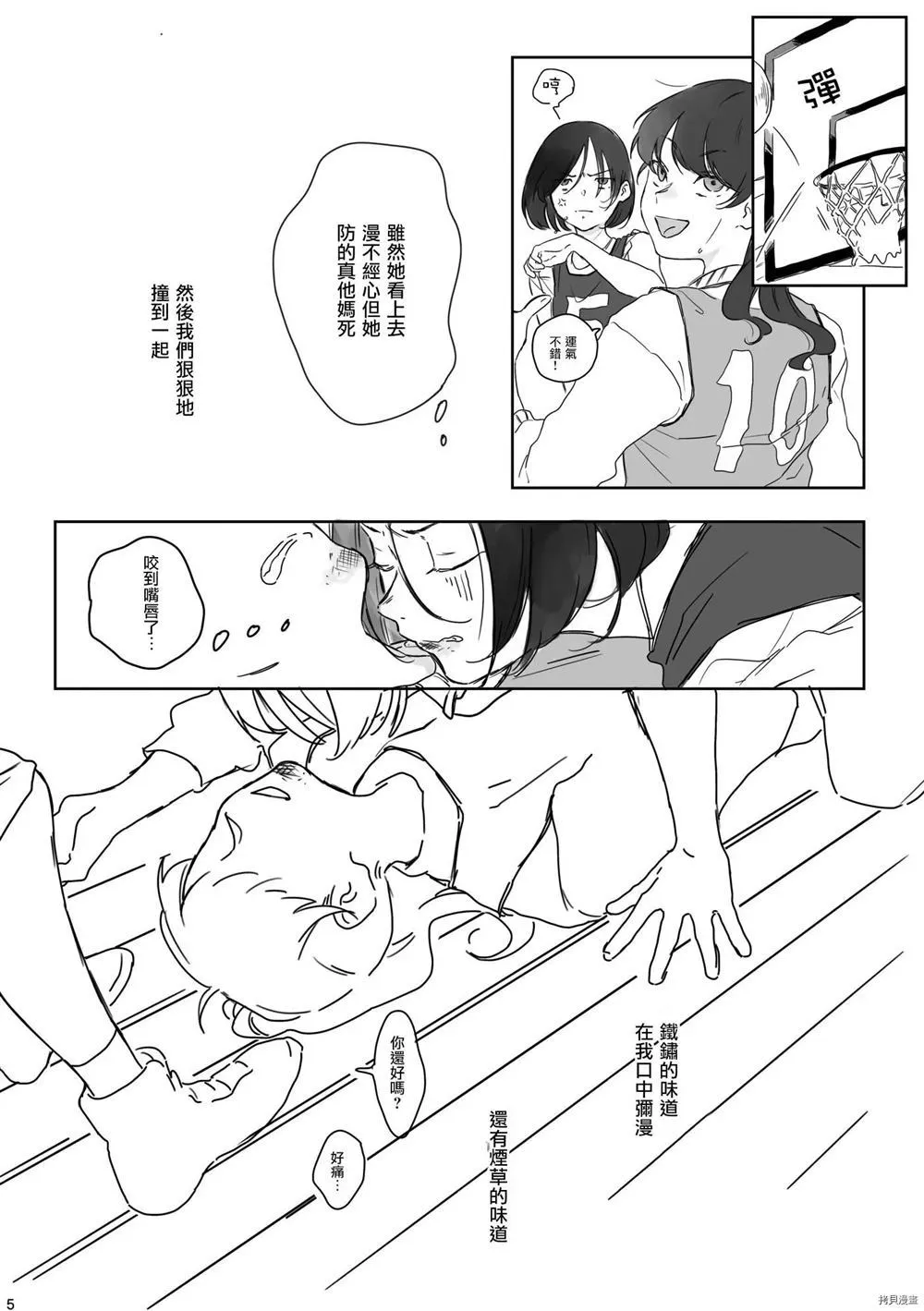 第1话 第6页
