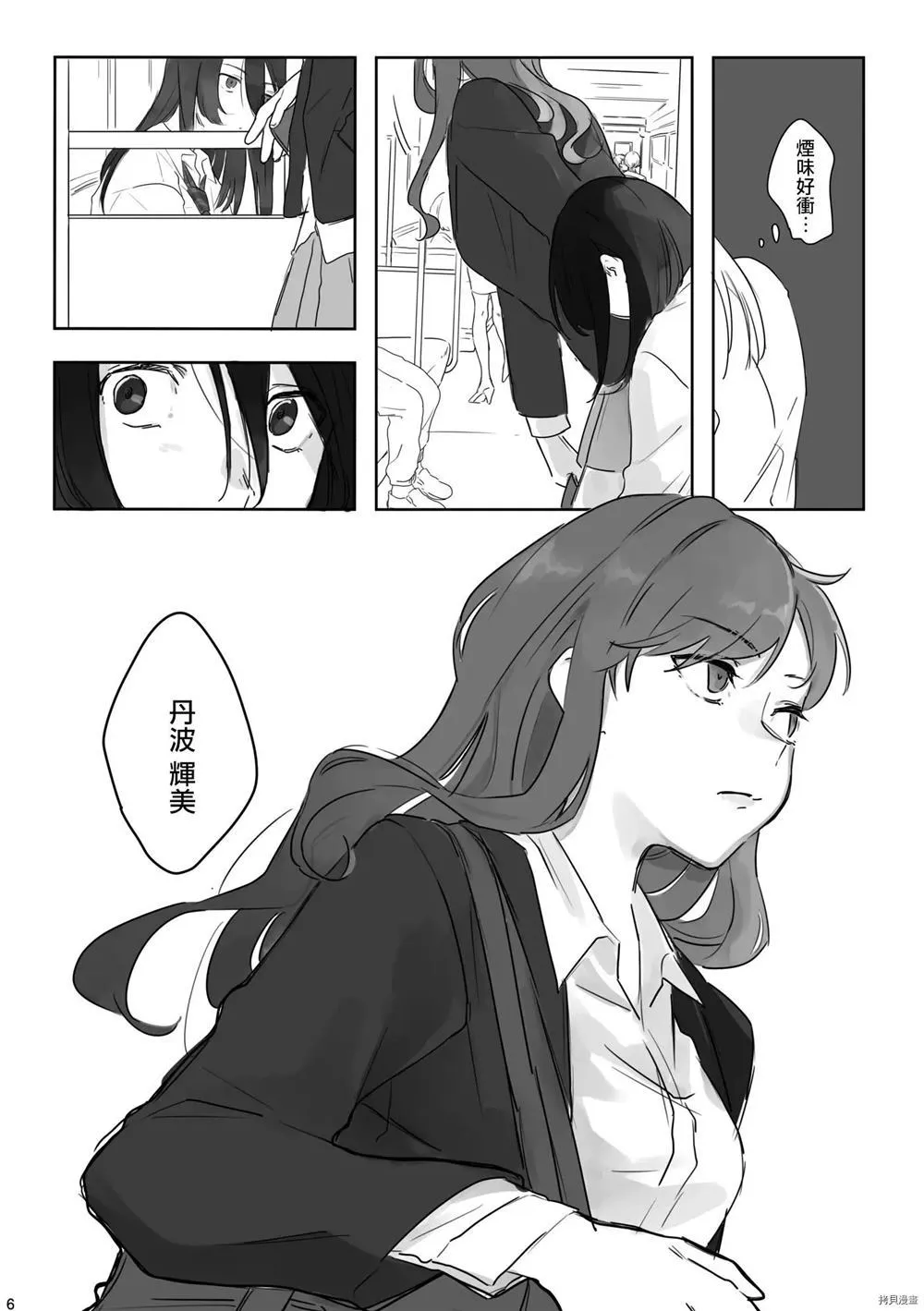 第1话 第7页