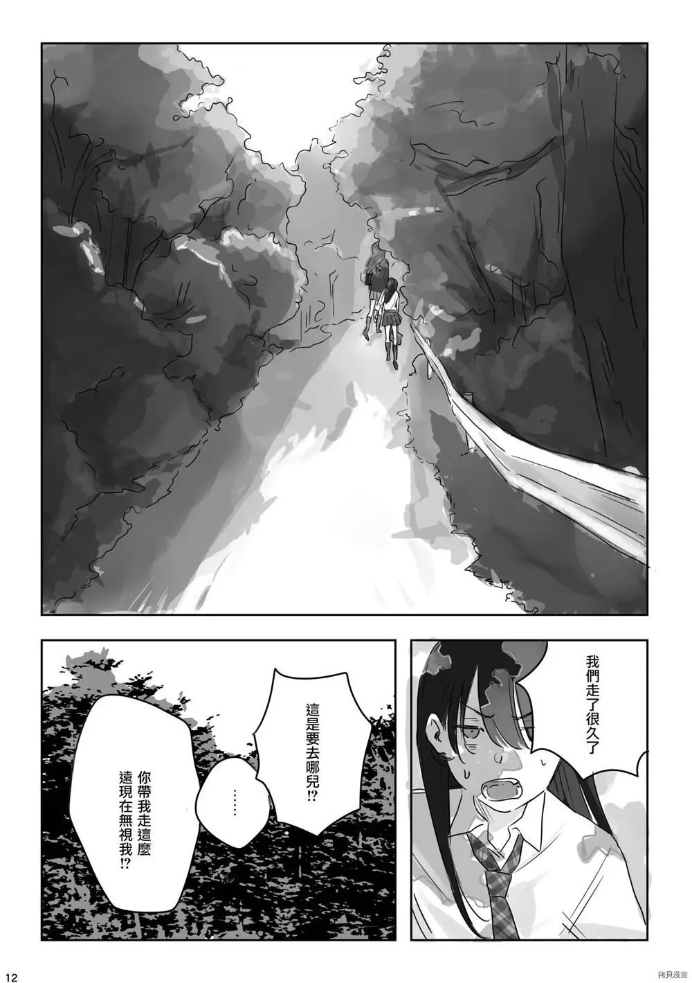 第1话 第13页