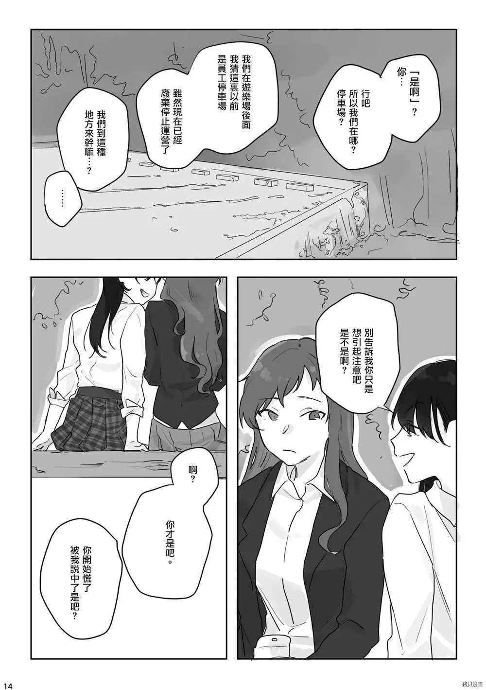 第1话 第15页