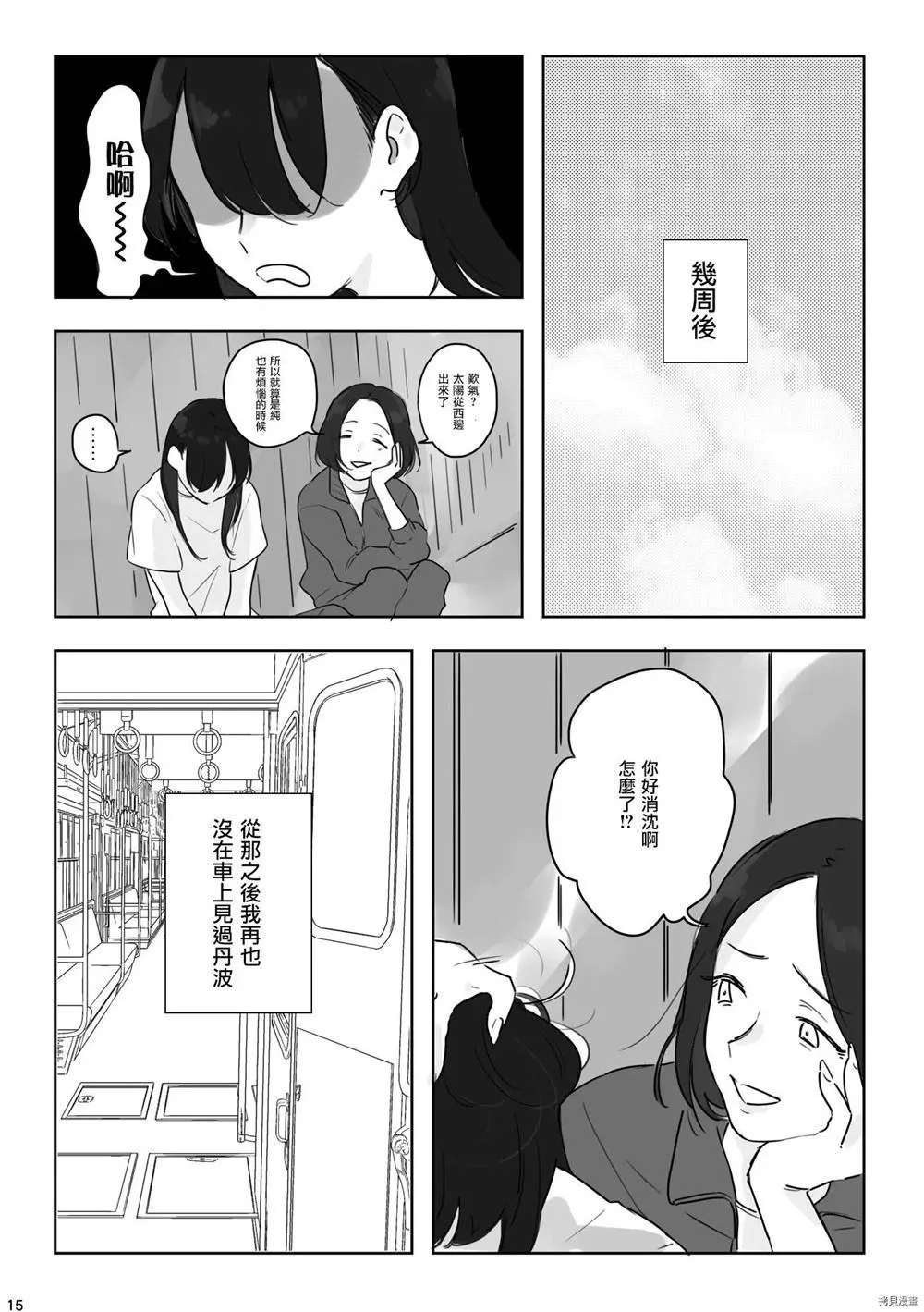 第1话 第16页