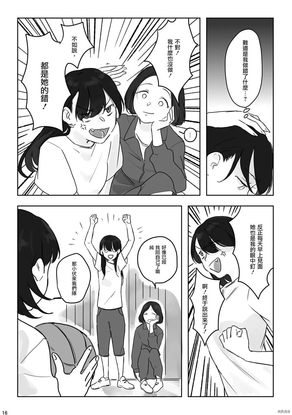 第1话 第17页
