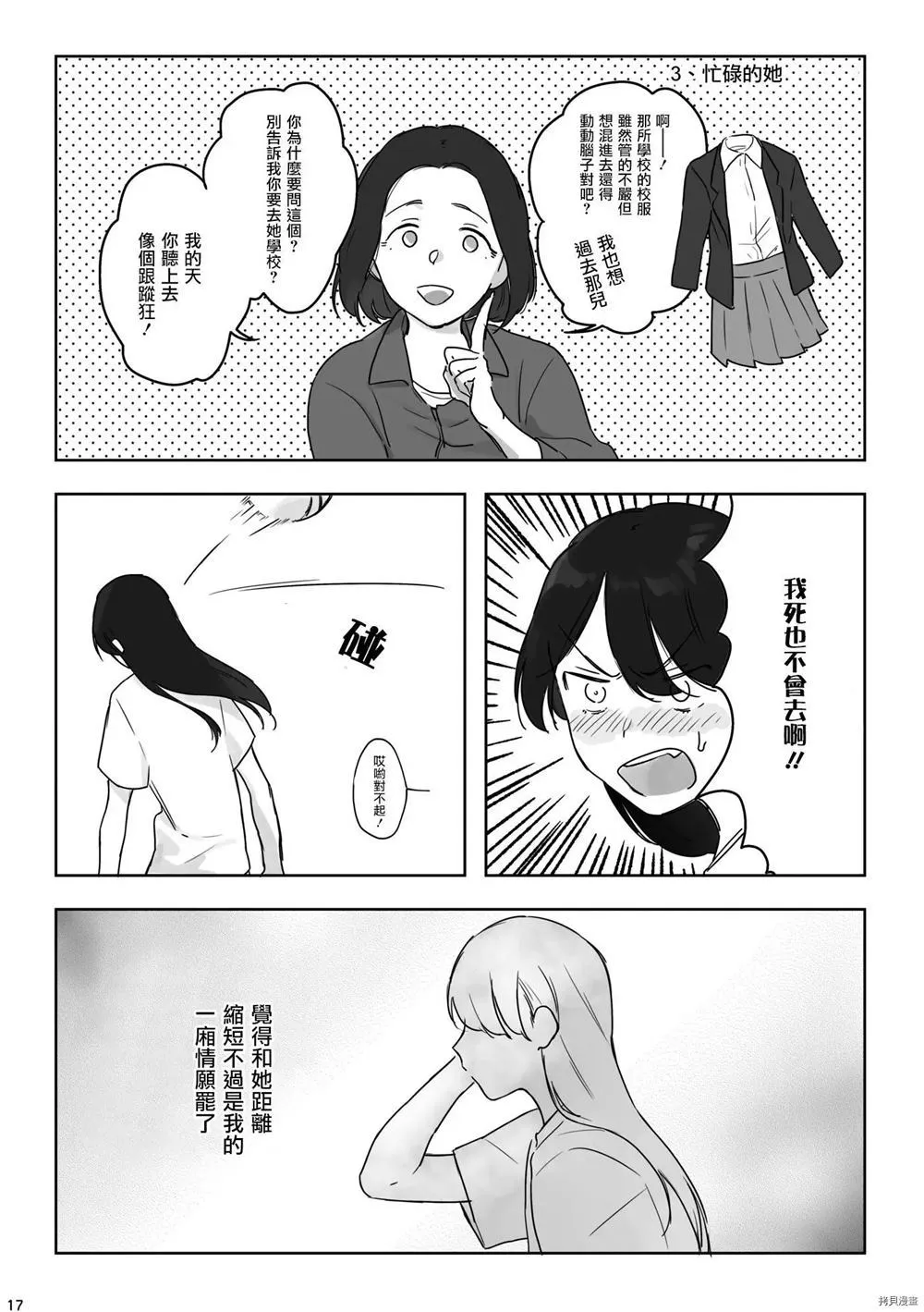 第1话 第18页